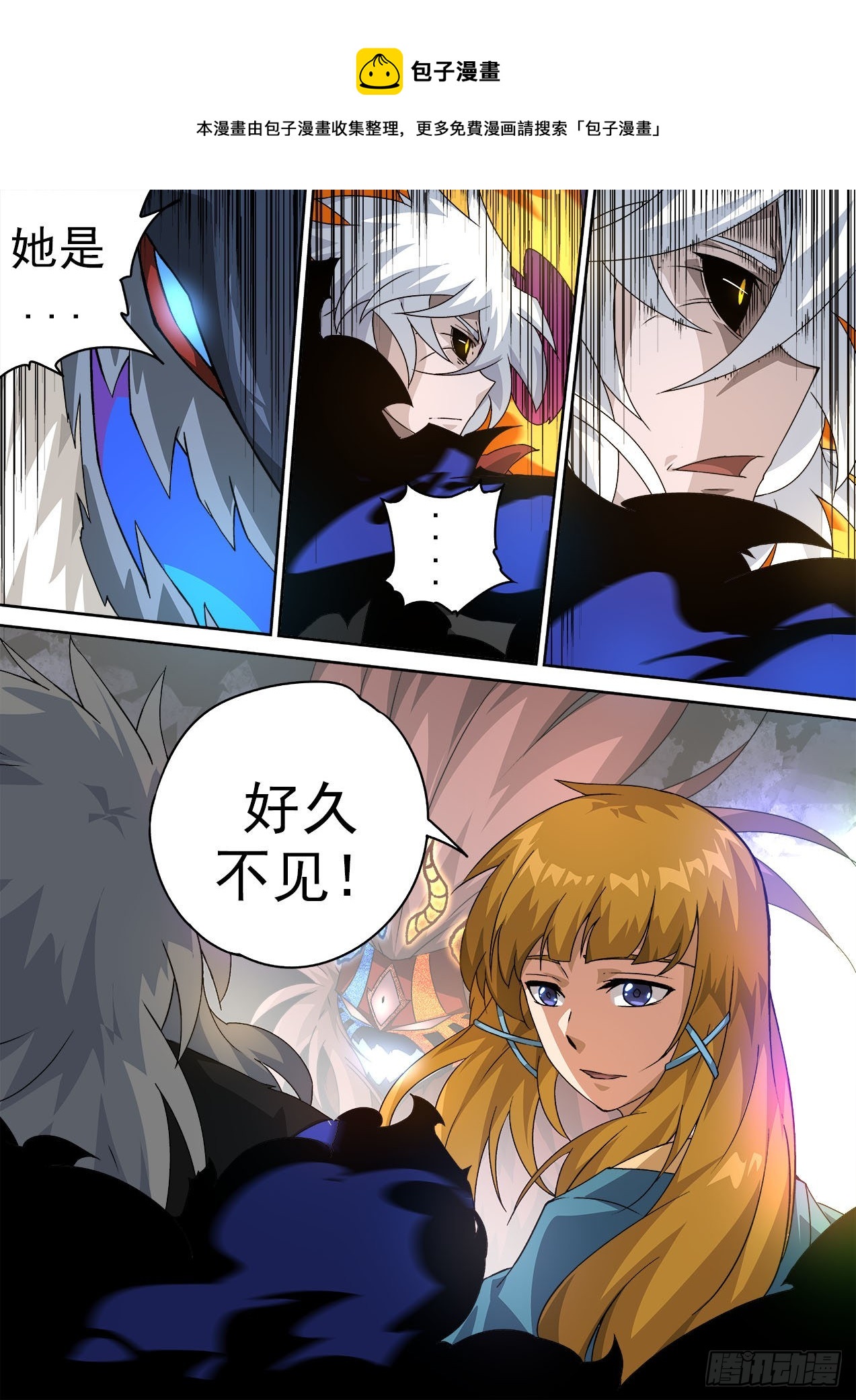 🍘武拳 477：化身 第1页