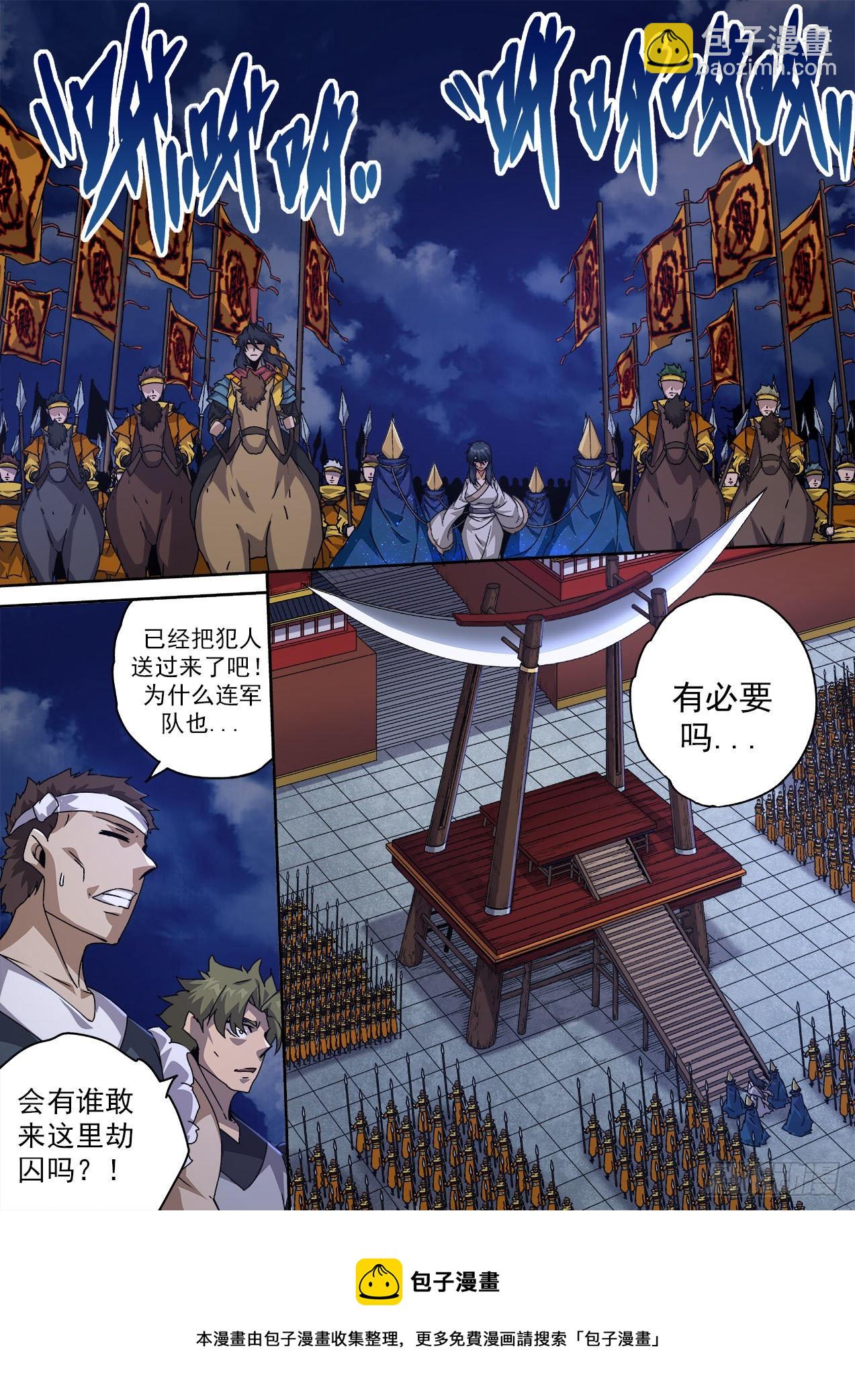 🍘武拳 477：化身 第12页