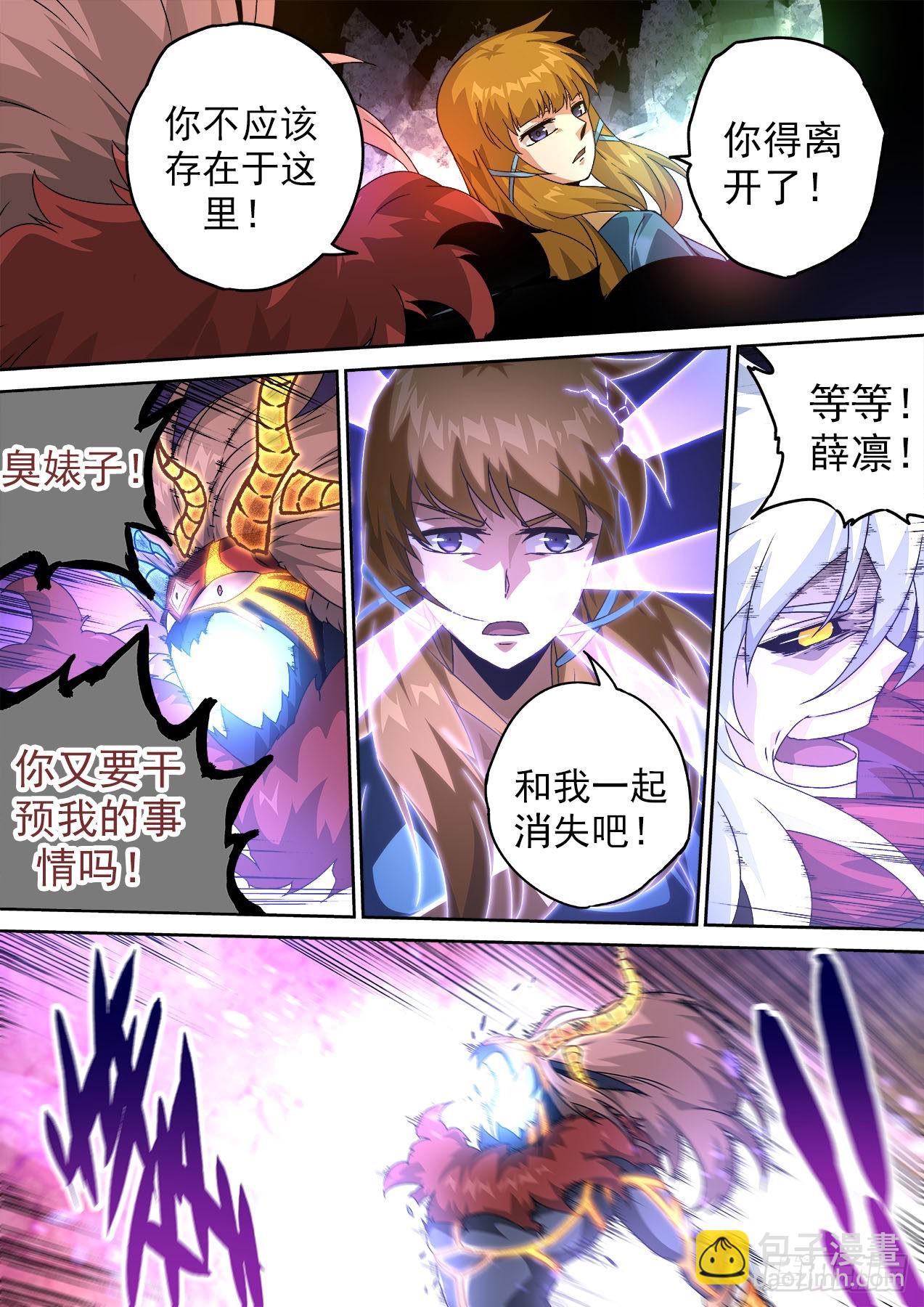 🍘武拳 477：化身 第2页