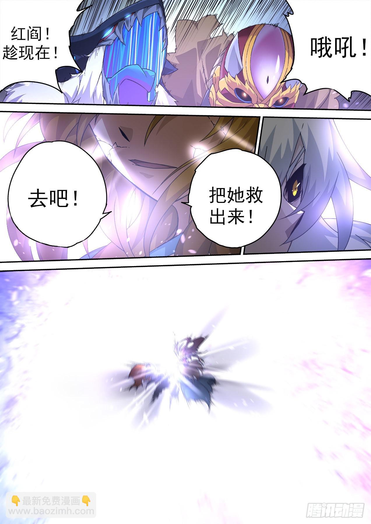 🍘武拳 477：化身 第3页