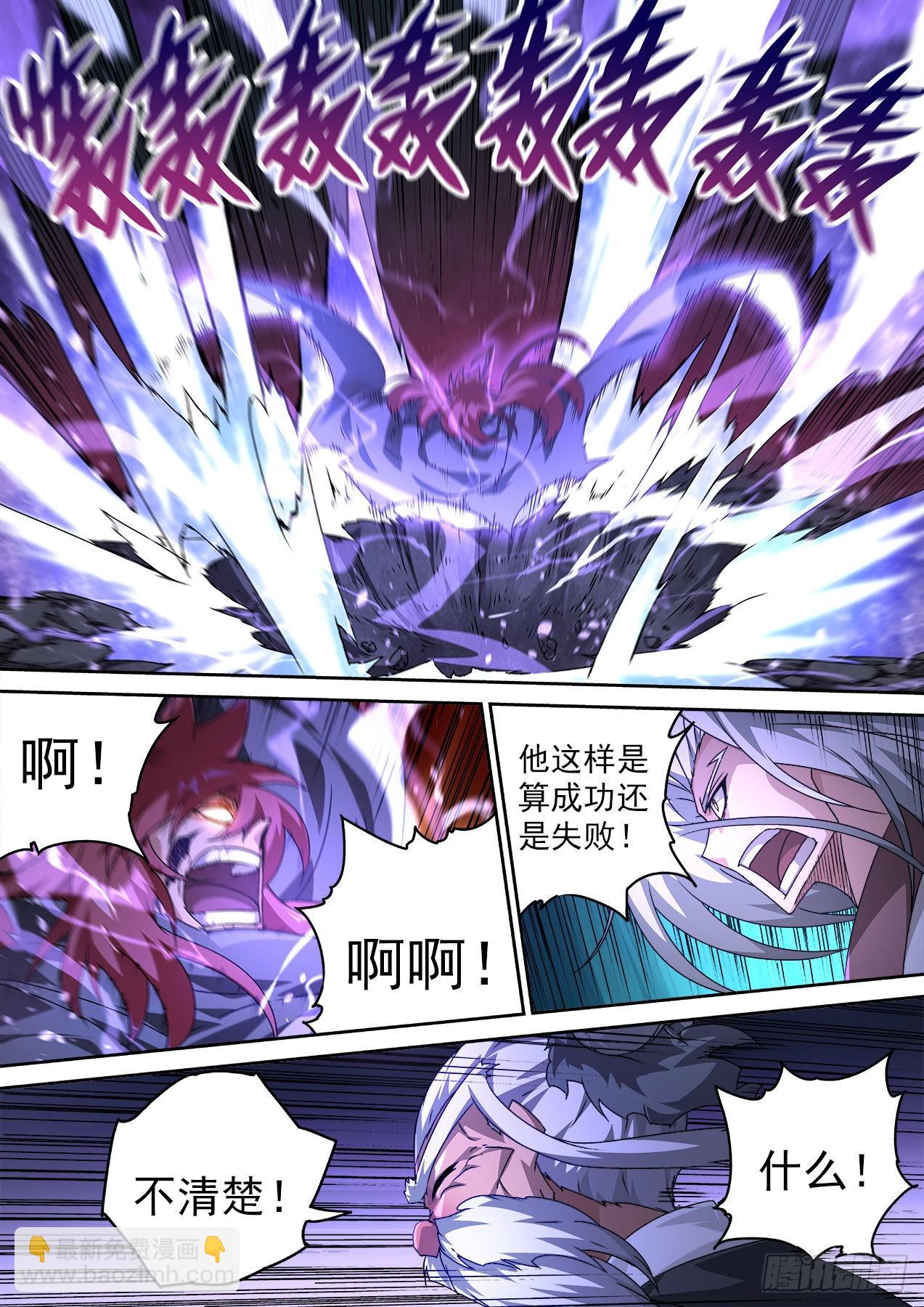 🍘武拳 477：化身 第4页