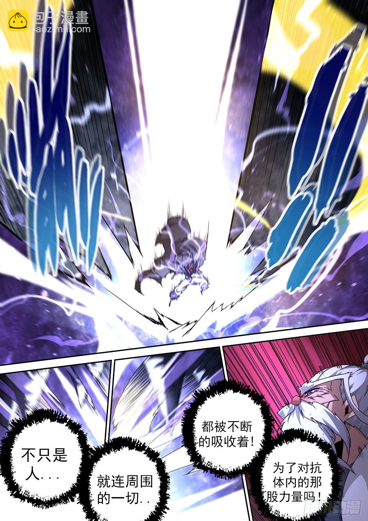 🍘武拳 477：化身 第7页