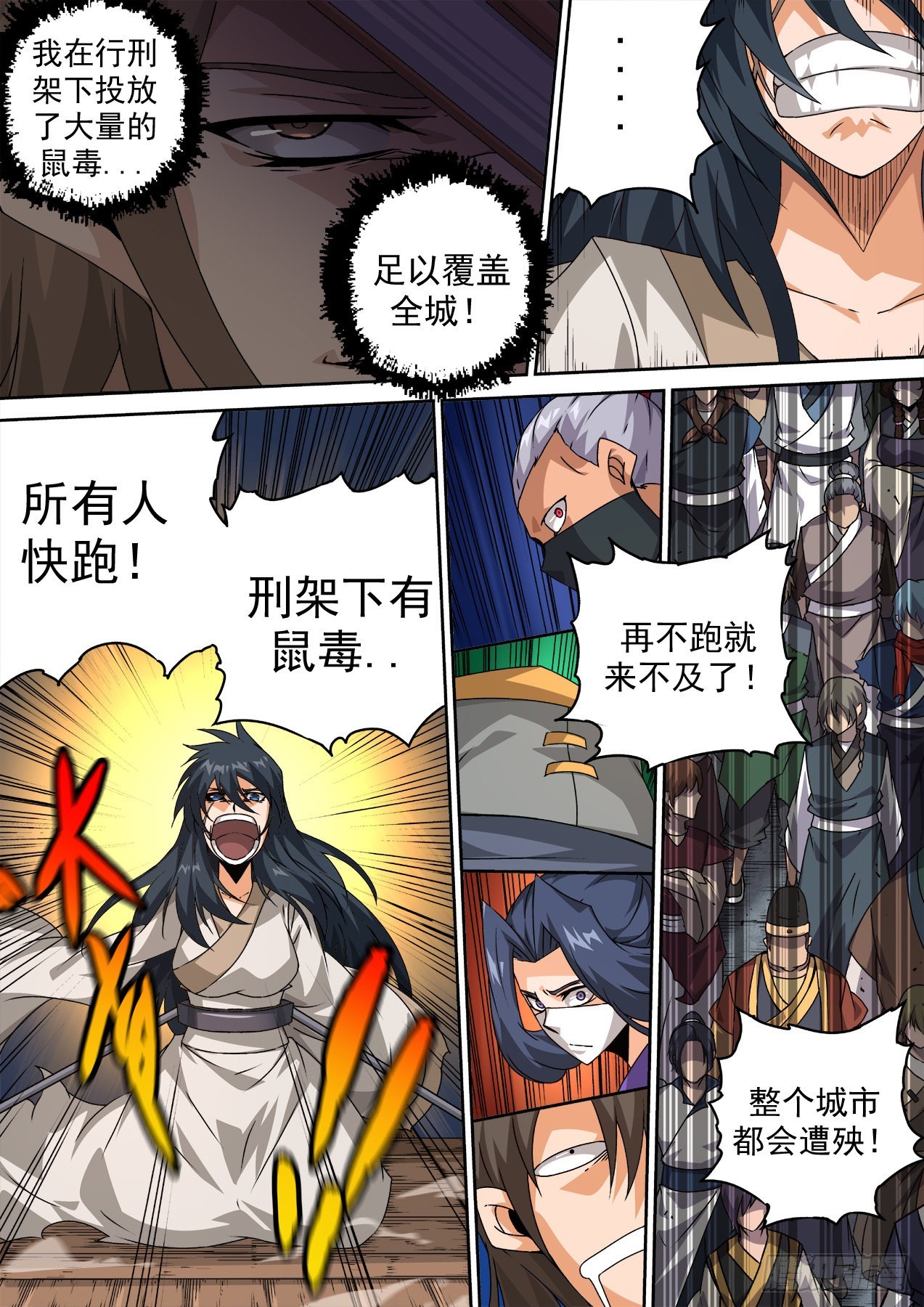 🍘武拳 479：提前 第1页