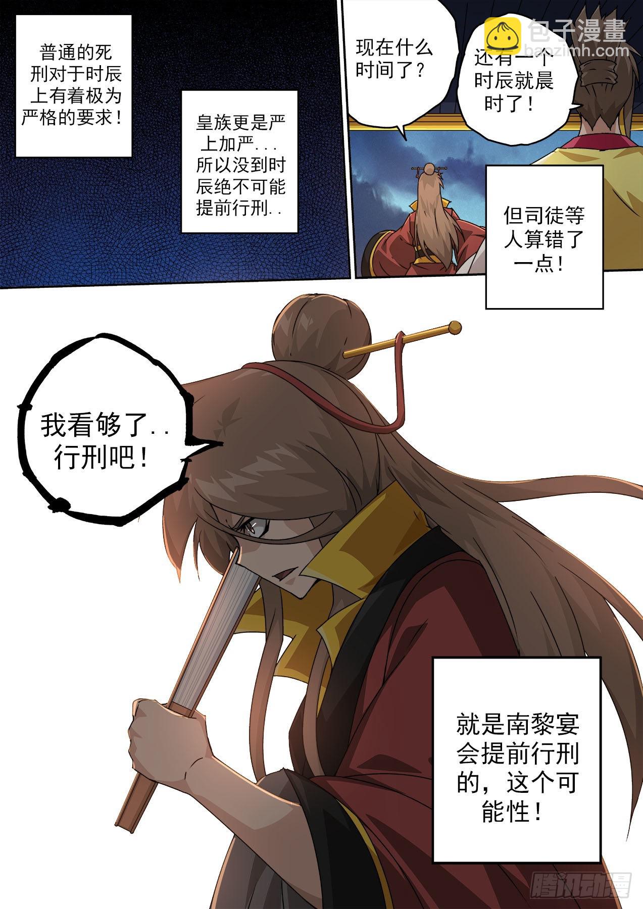 🍘武拳 479：提前 第10页