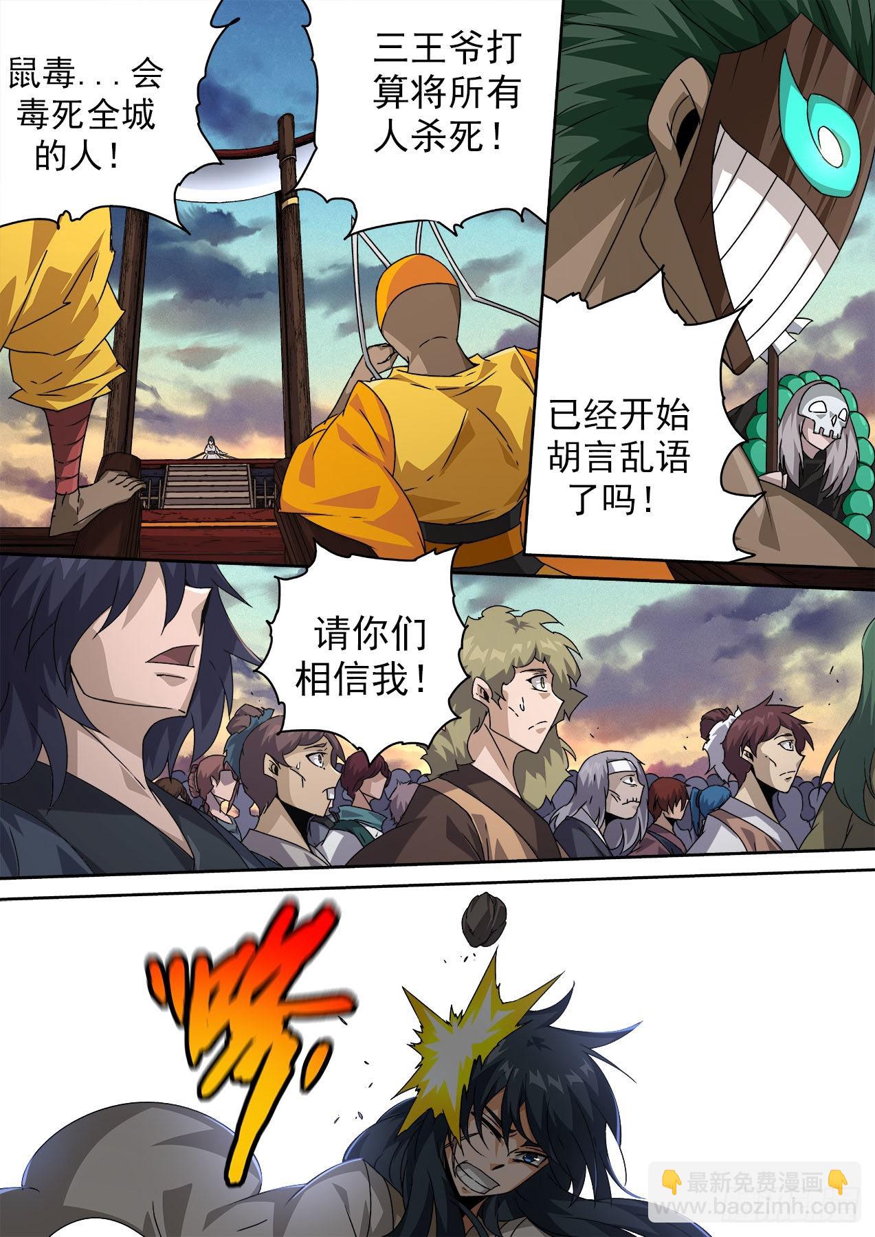 🍘武拳 479：提前 第2页