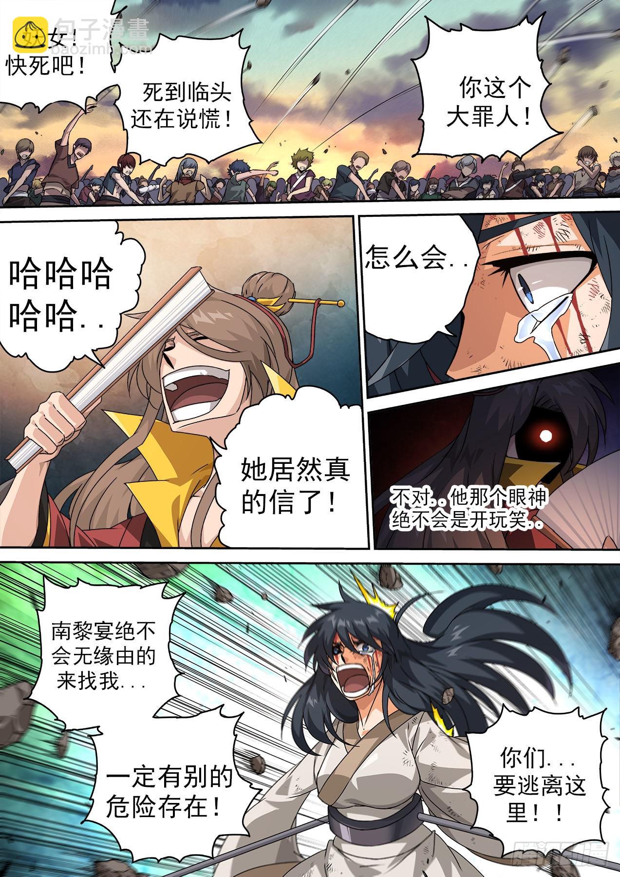 🍘武拳 479：提前 第4页