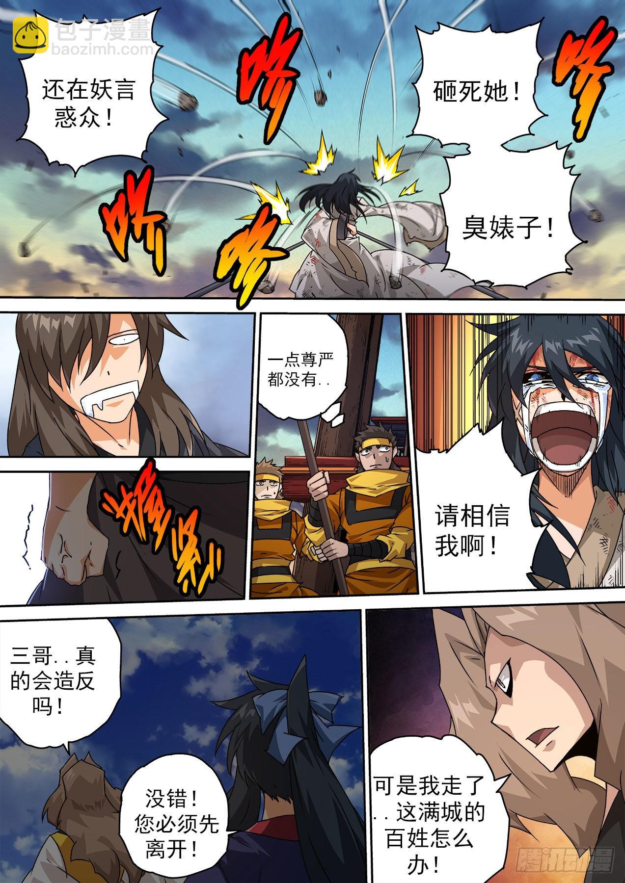 🍘武拳 479：提前 第5页