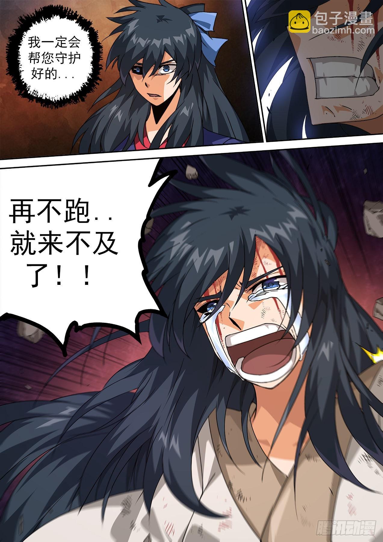 🍘武拳 479：提前 第6页