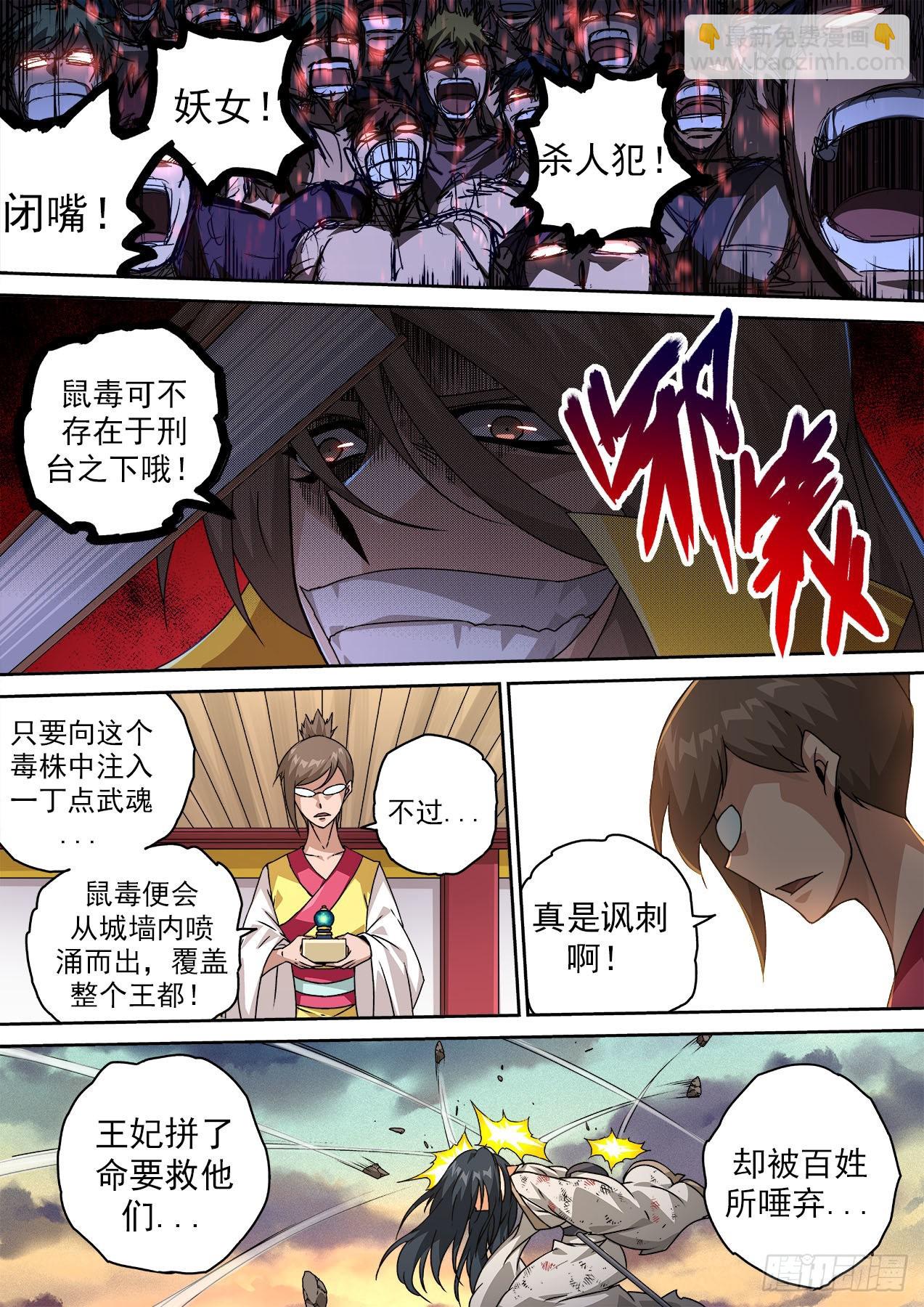 🍘武拳 479：提前 第7页