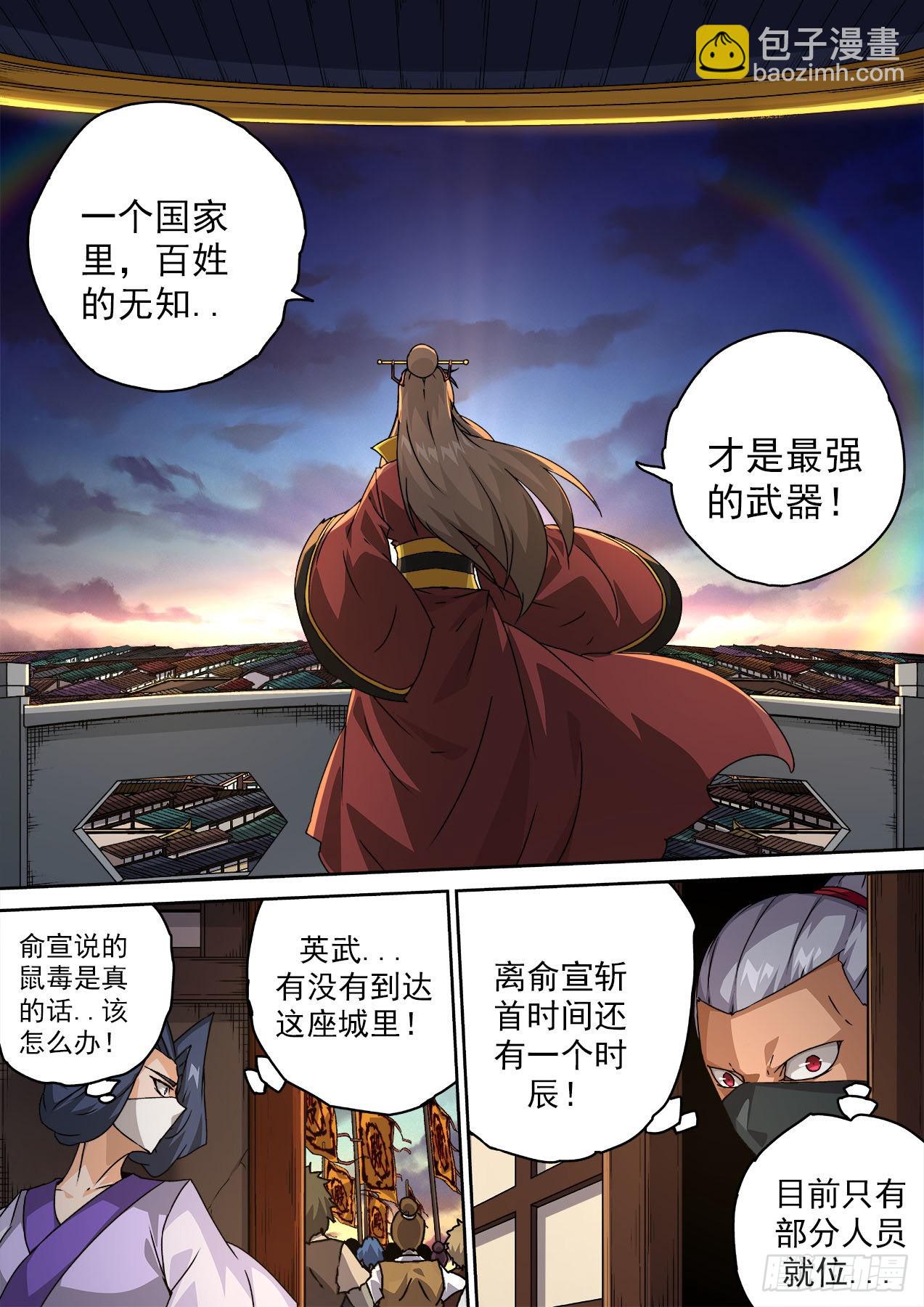 🍘武拳 479：提前 第8页