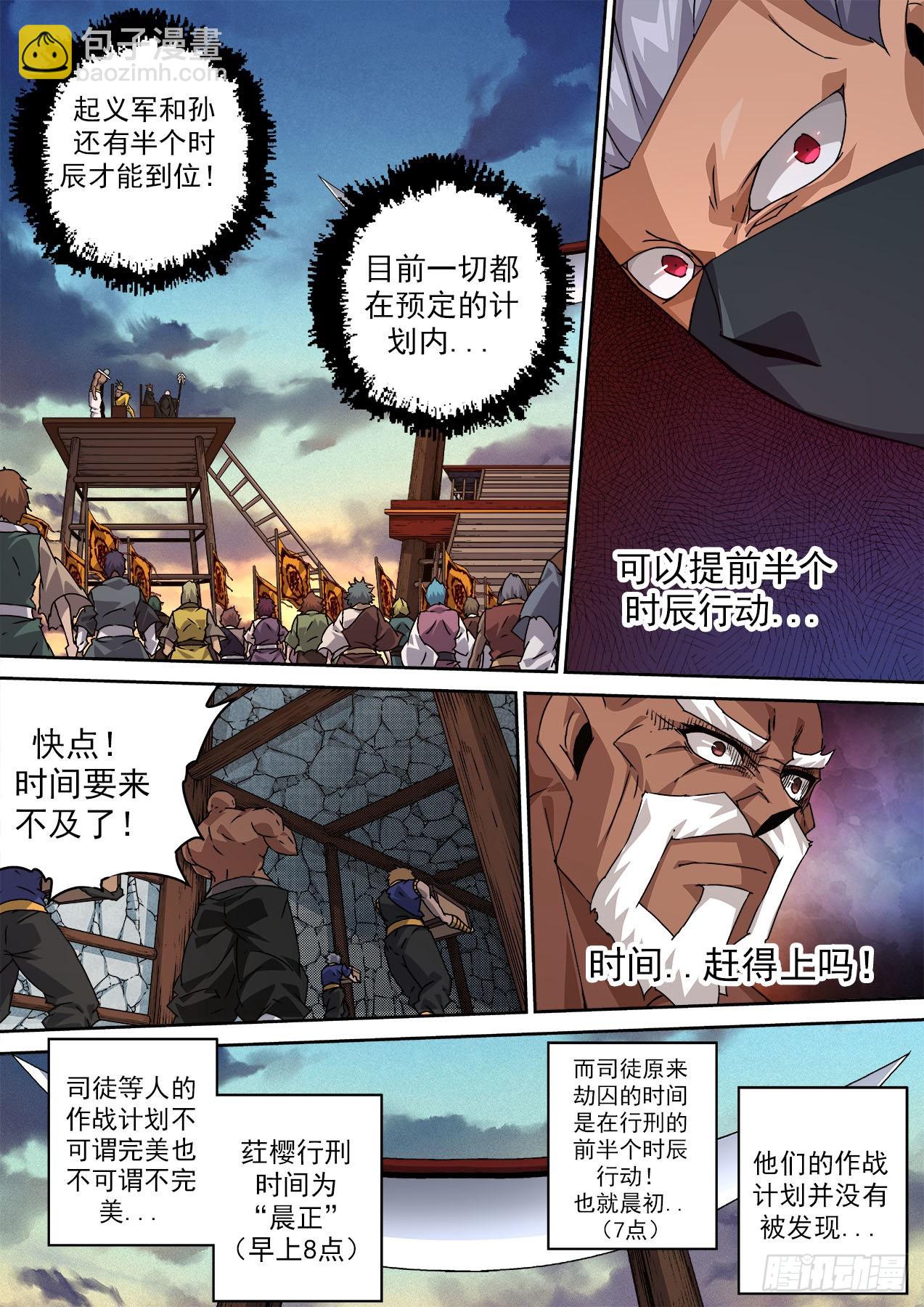 🍘武拳 479：提前 第9页