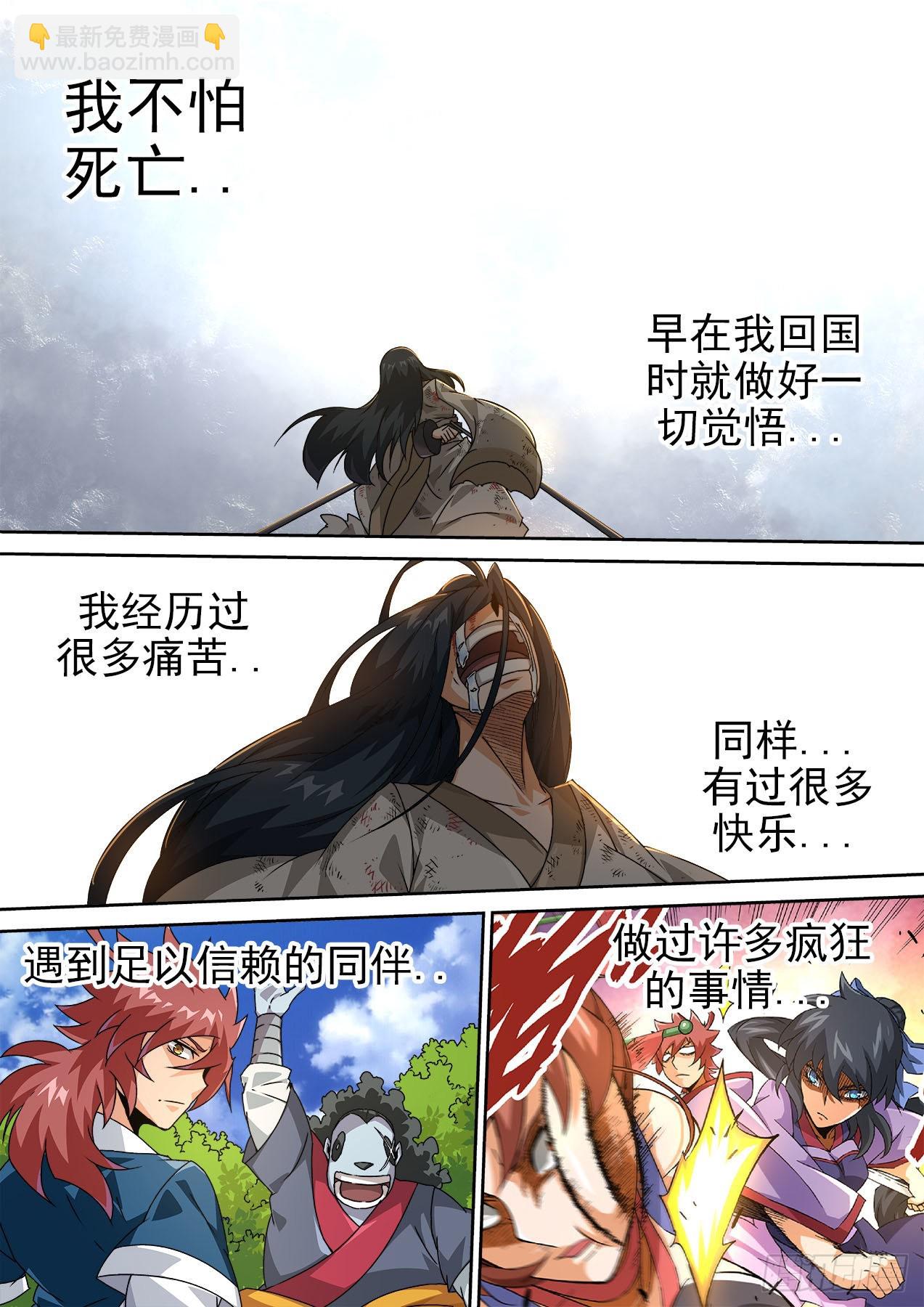 🍘武拳 481:到来 第10页