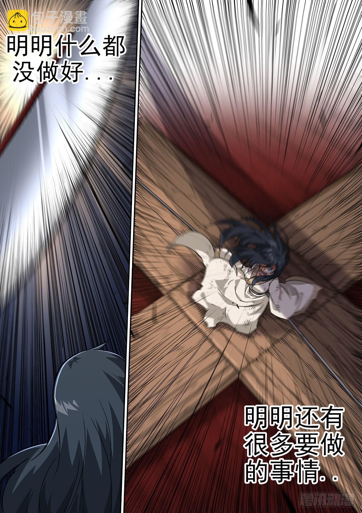 🍘武拳 481:到来 第12页