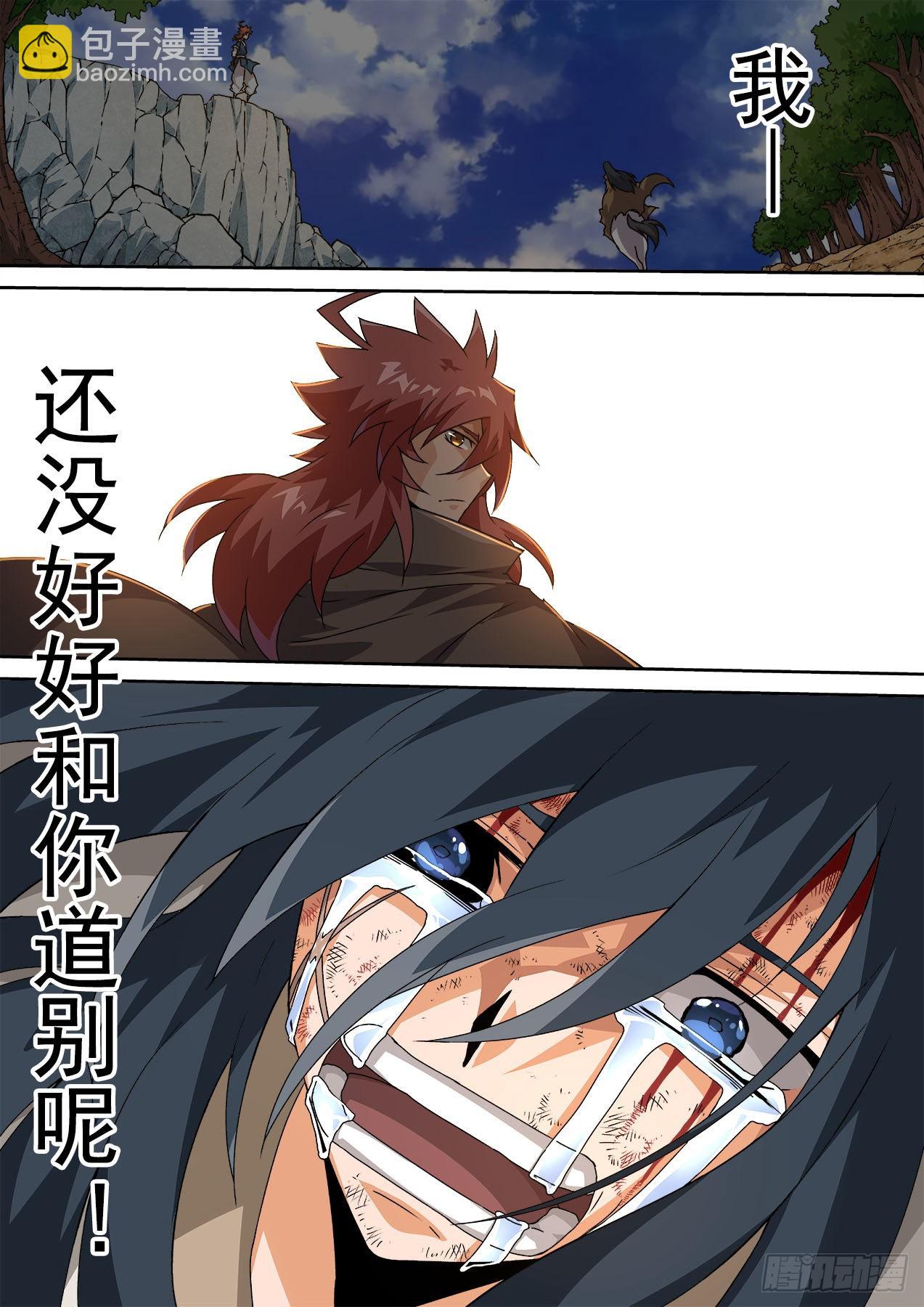 🍘武拳 481:到来 第13页