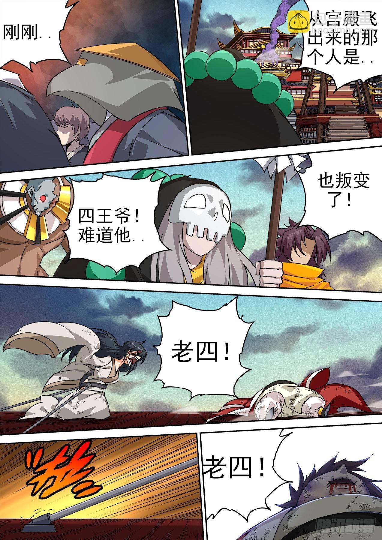 🍘武拳 481:到来 第4页
