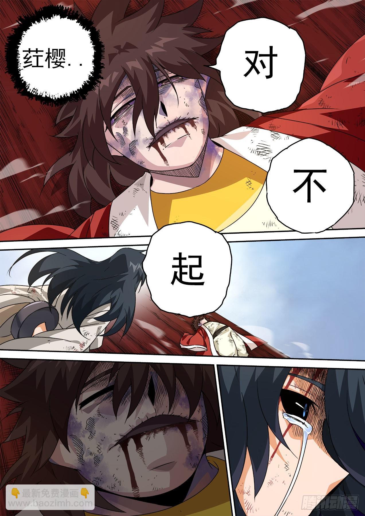 🍘武拳 481:到来 第6页
