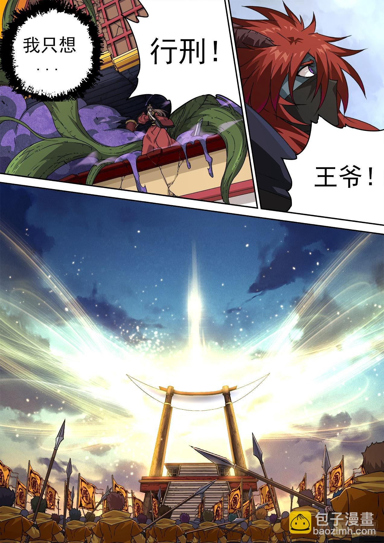 🍘武拳 481:到来 第8页