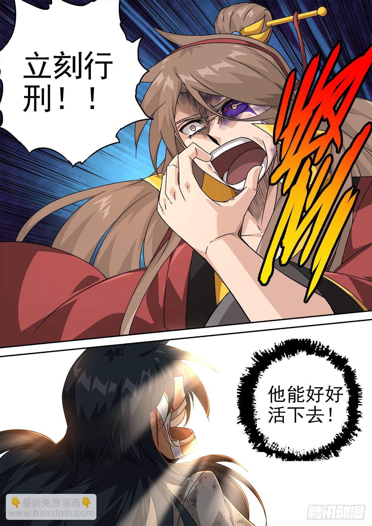 🍘武拳 481:到来 第9页