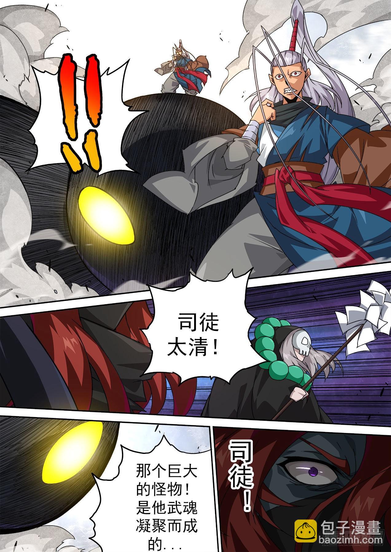 🍘武拳 483：人数 第11页