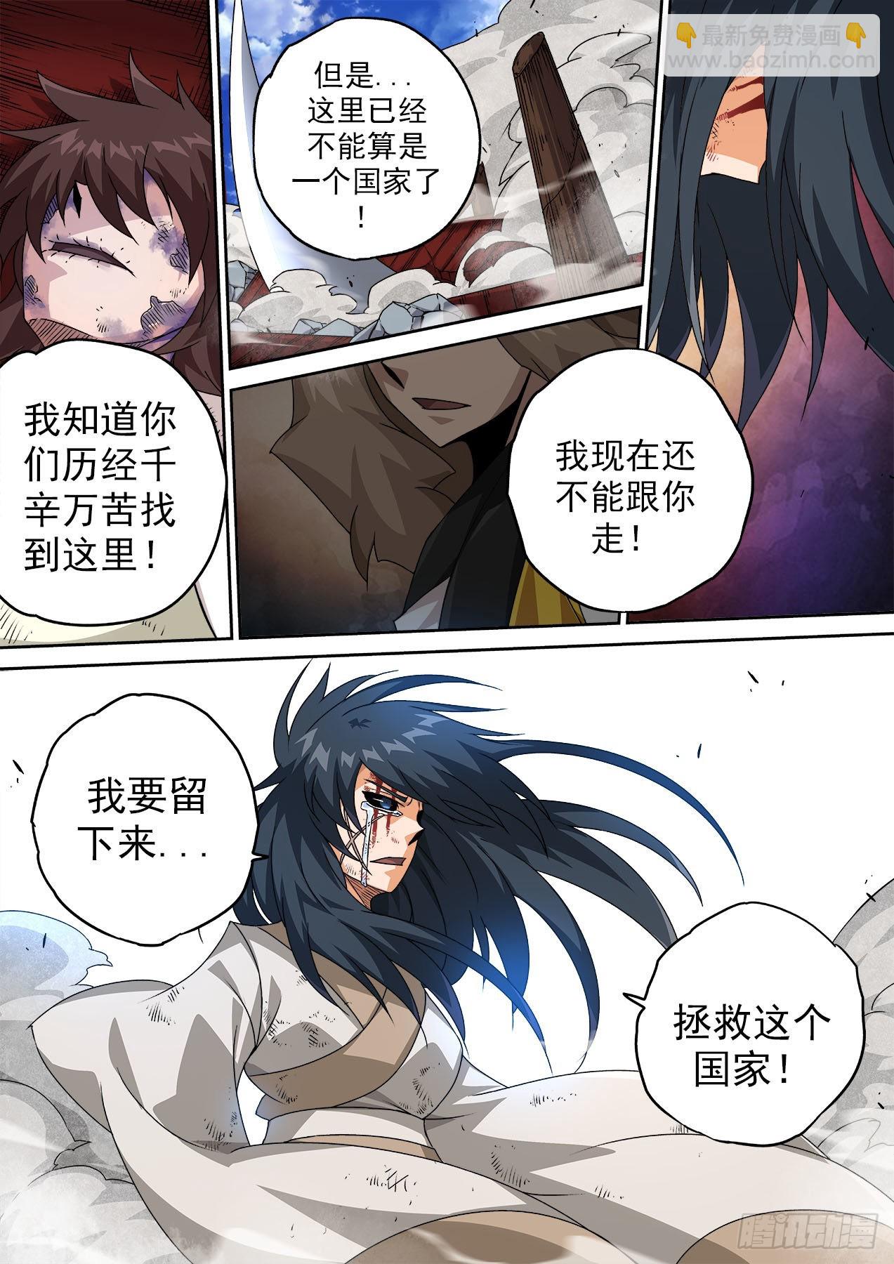 🍘武拳 483：人数 第3页