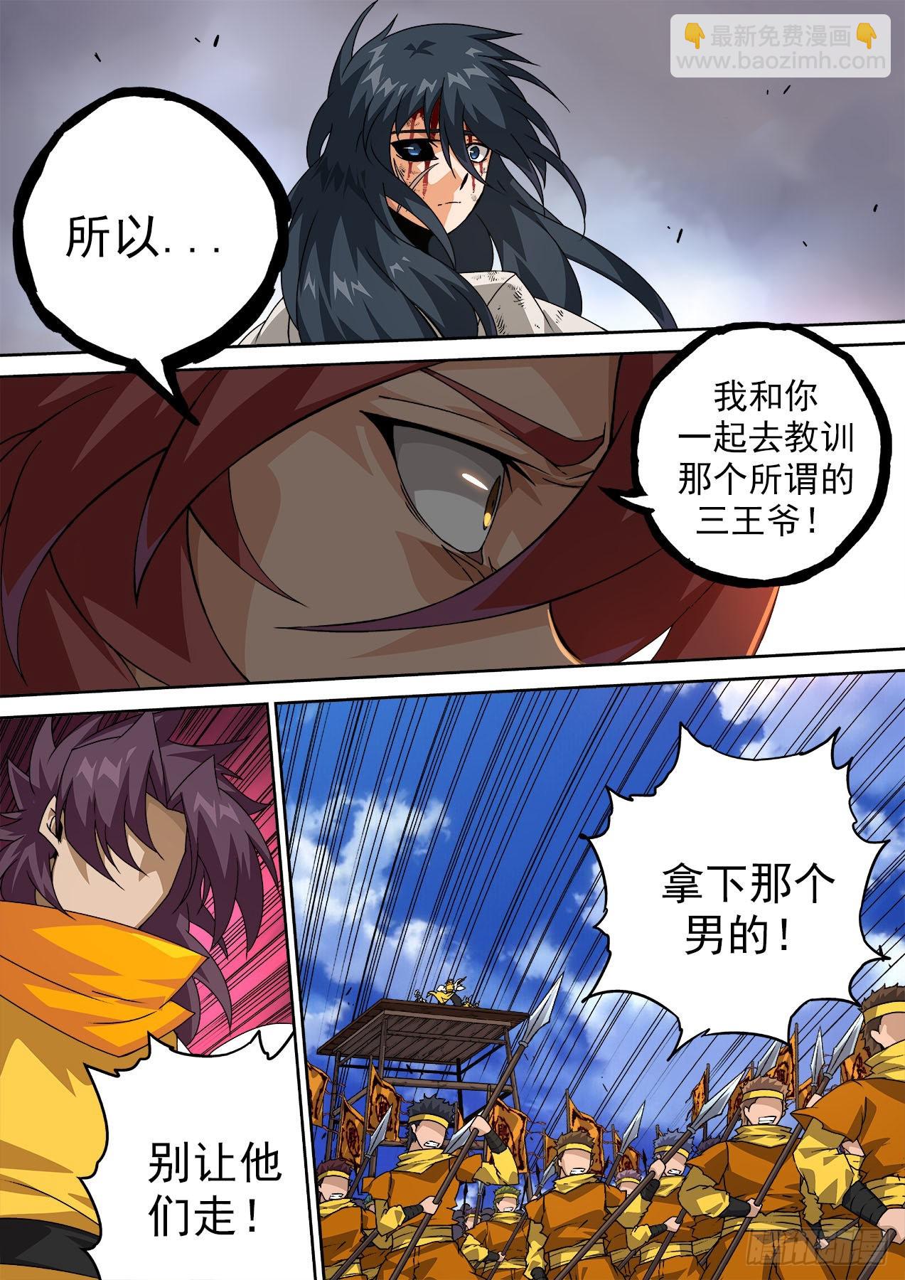 🍘武拳 483：人数 第5页