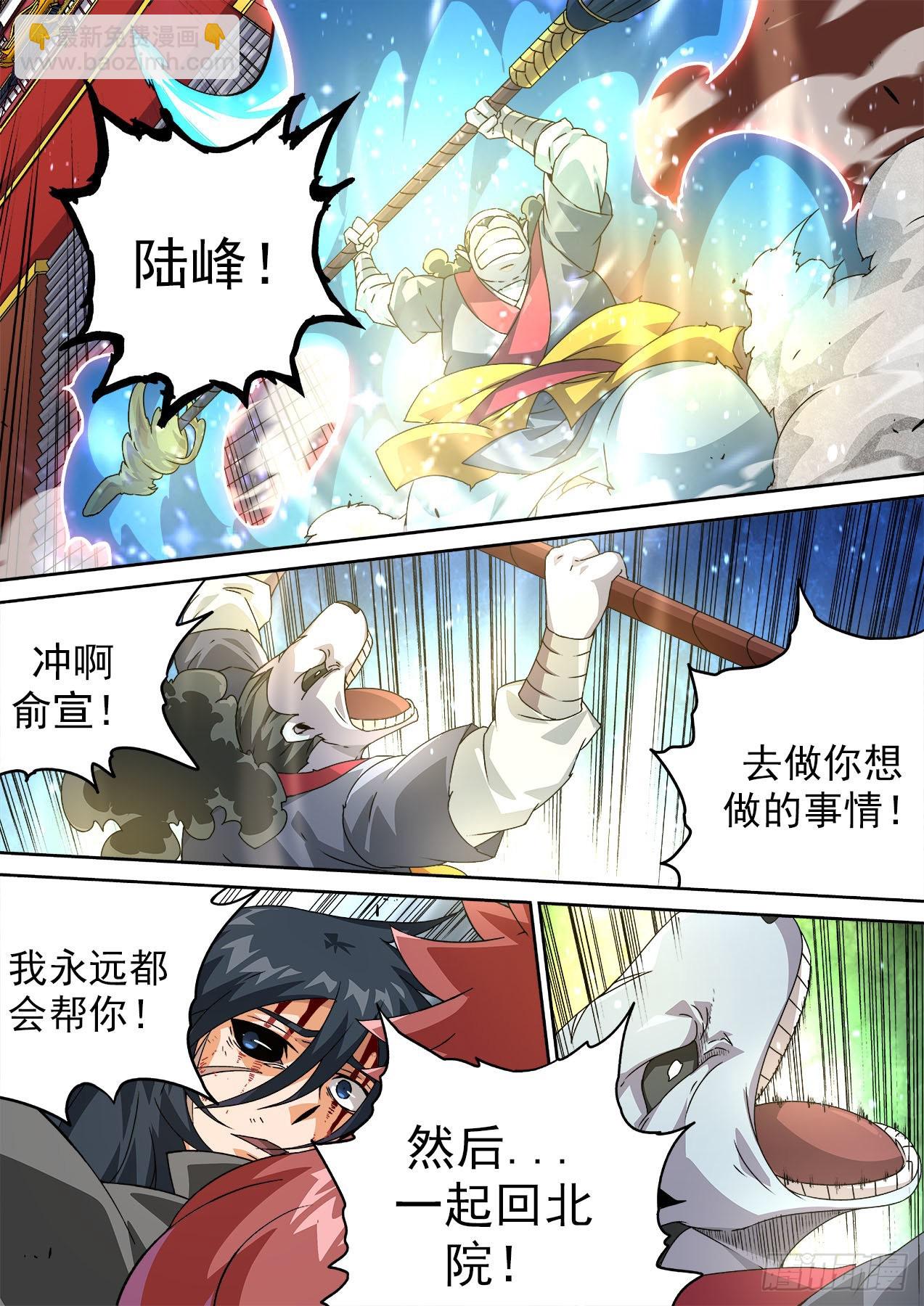 🍘武拳 483：人数 第9页