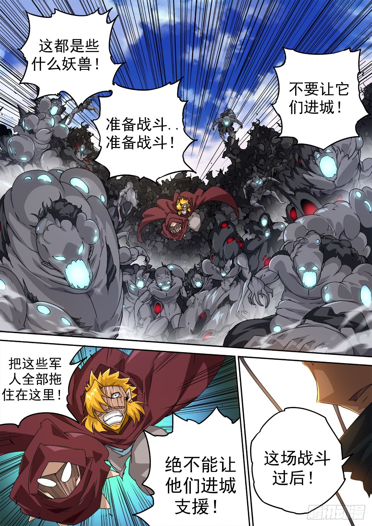 🍘武拳 485：对决 第1页