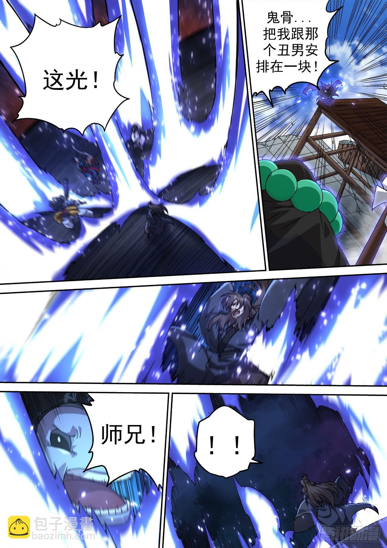 🍘武拳 485：对决 第10页