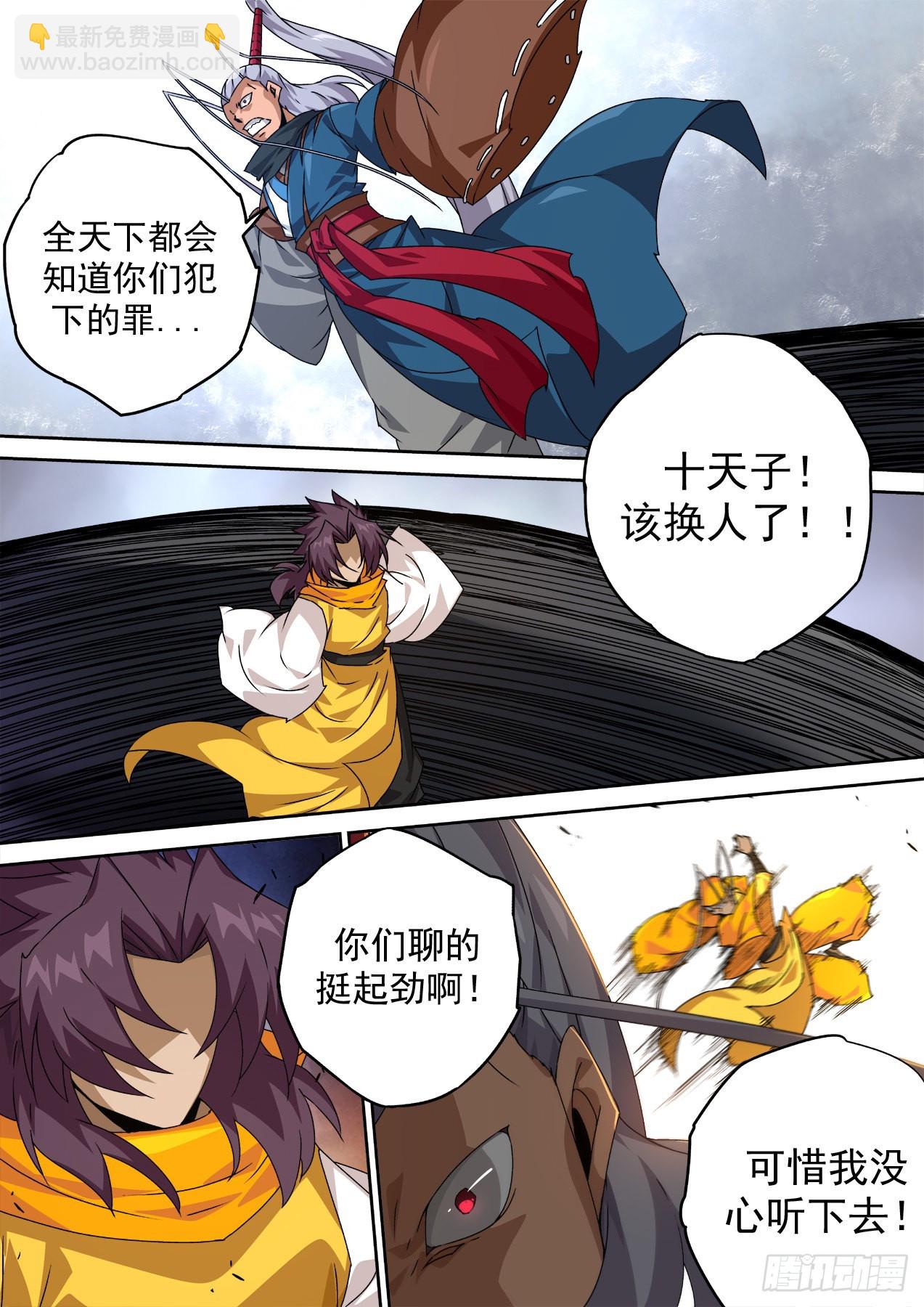 🍘武拳 485：对决 第2页
