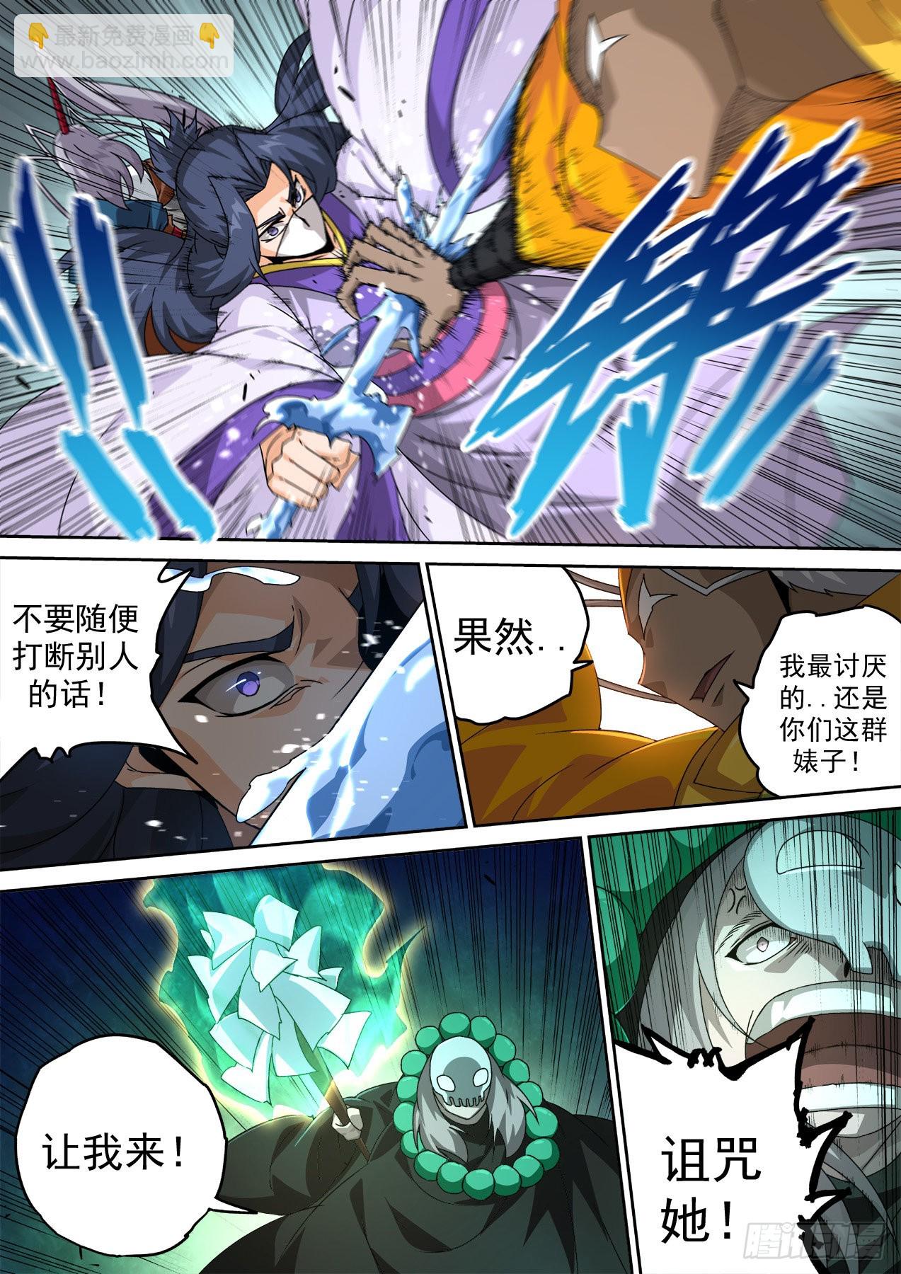 🍘武拳 485：对决 第3页