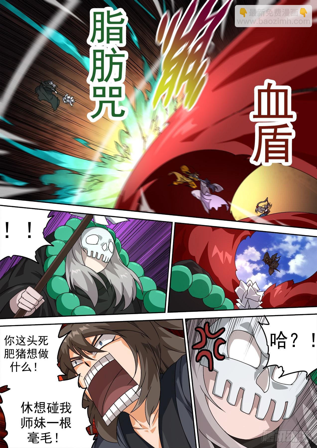 🍘武拳 485：对决 第4页