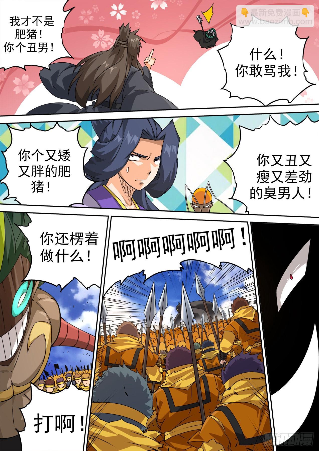 🍘武拳 485：对决 第5页