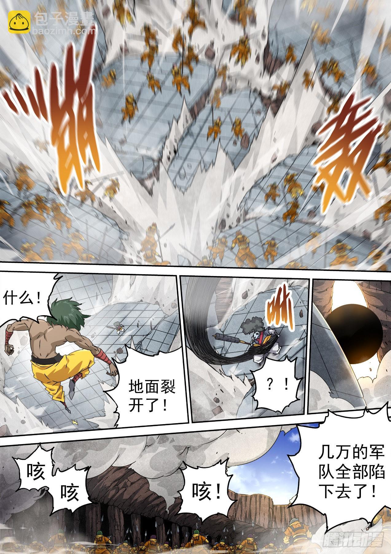 🍘武拳 485：对决 第6页