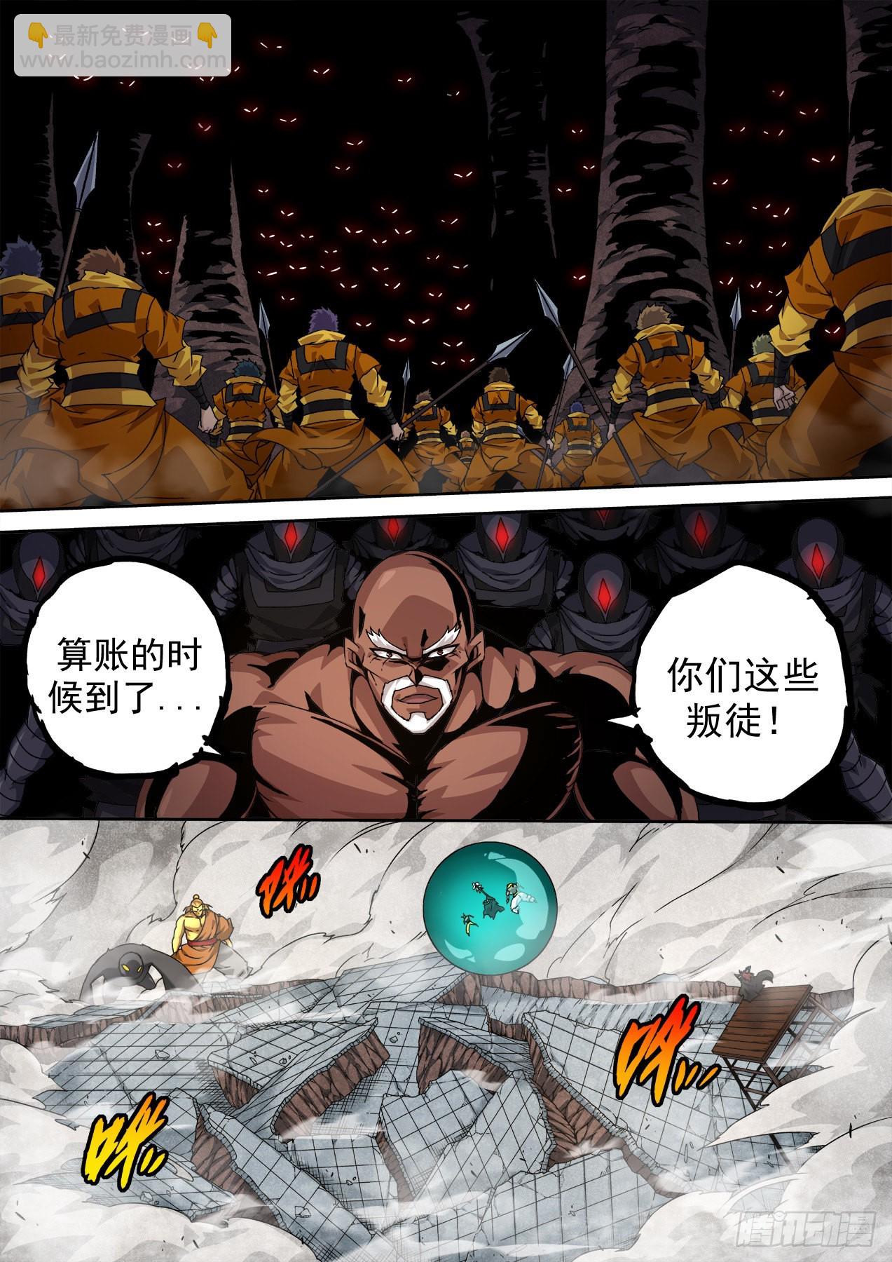 🍘武拳 485：对决 第7页