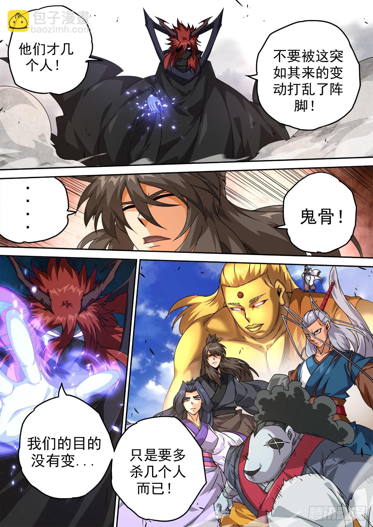 🍘武拳 485：对决 第9页