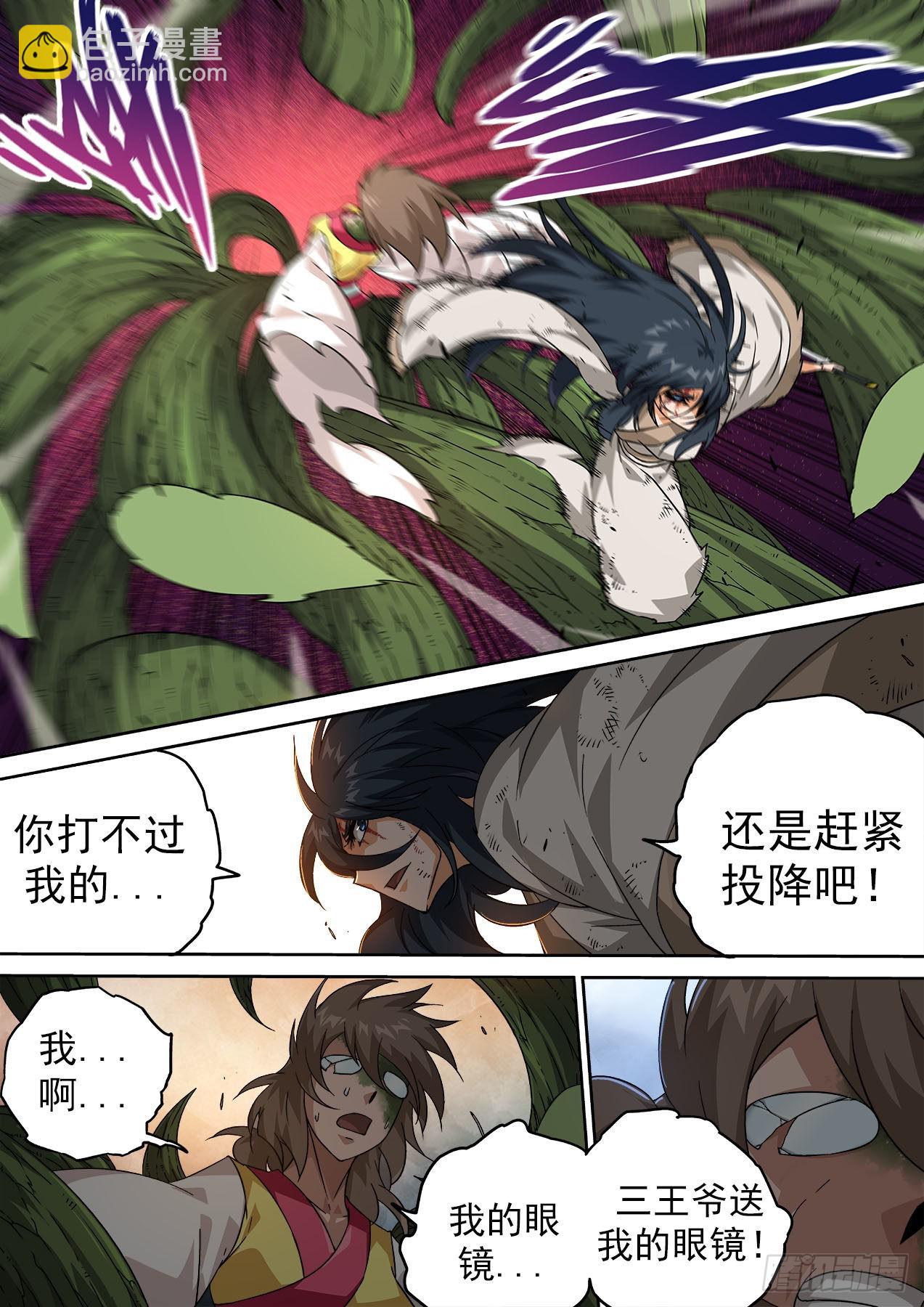 🍘武拳 487：俞宣之战 第10页