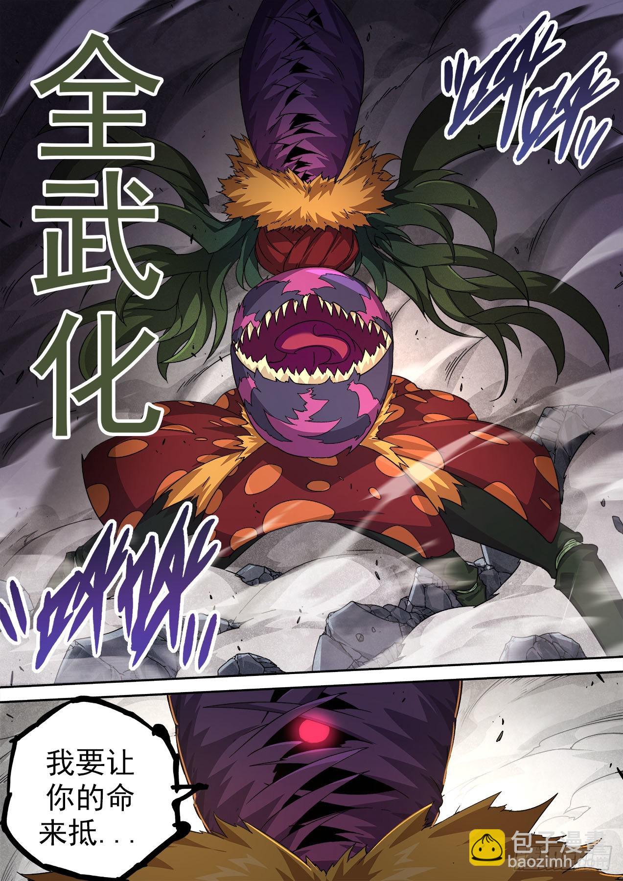 🍘武拳 487：俞宣之战 第12页