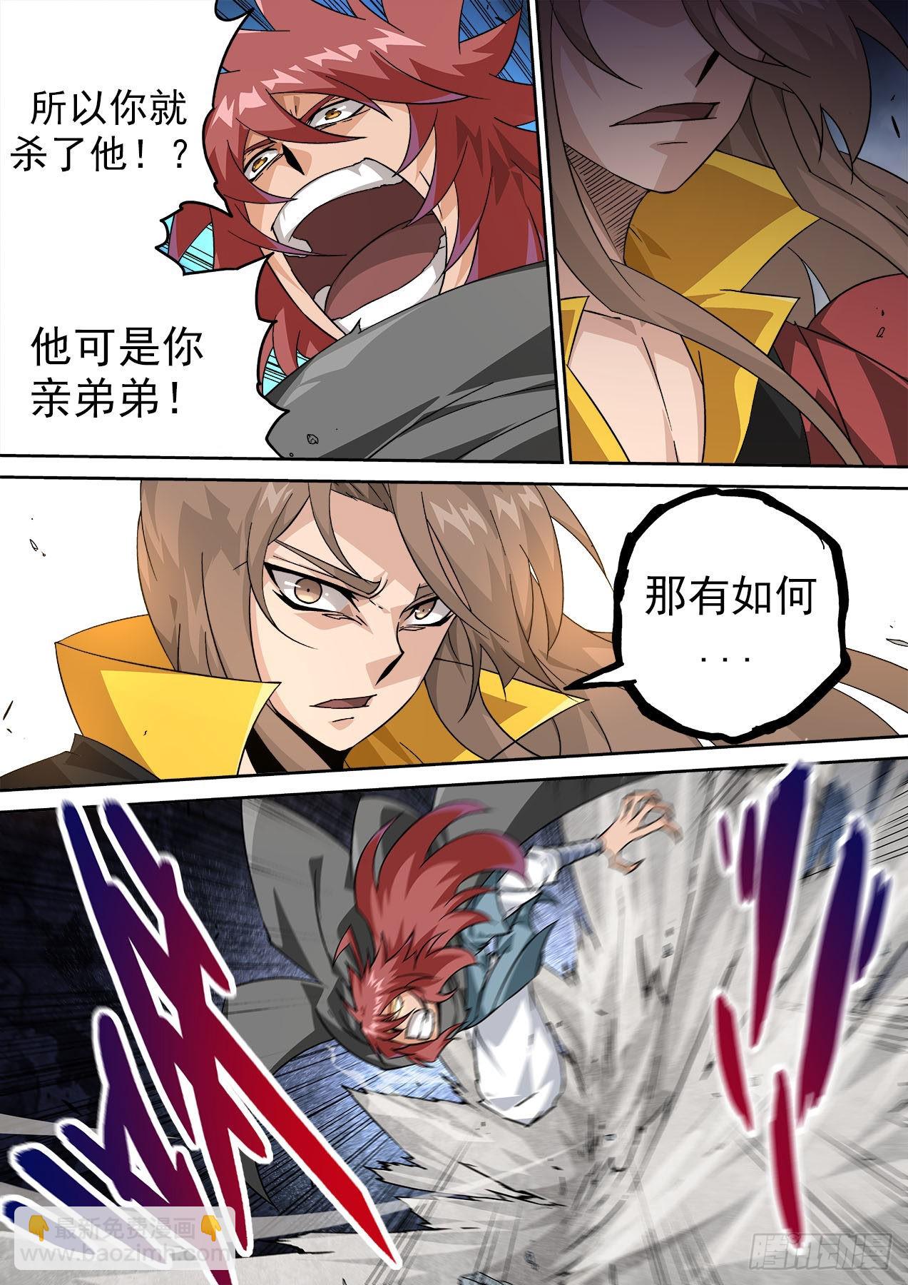 🍘武拳 487：俞宣之战 第2页