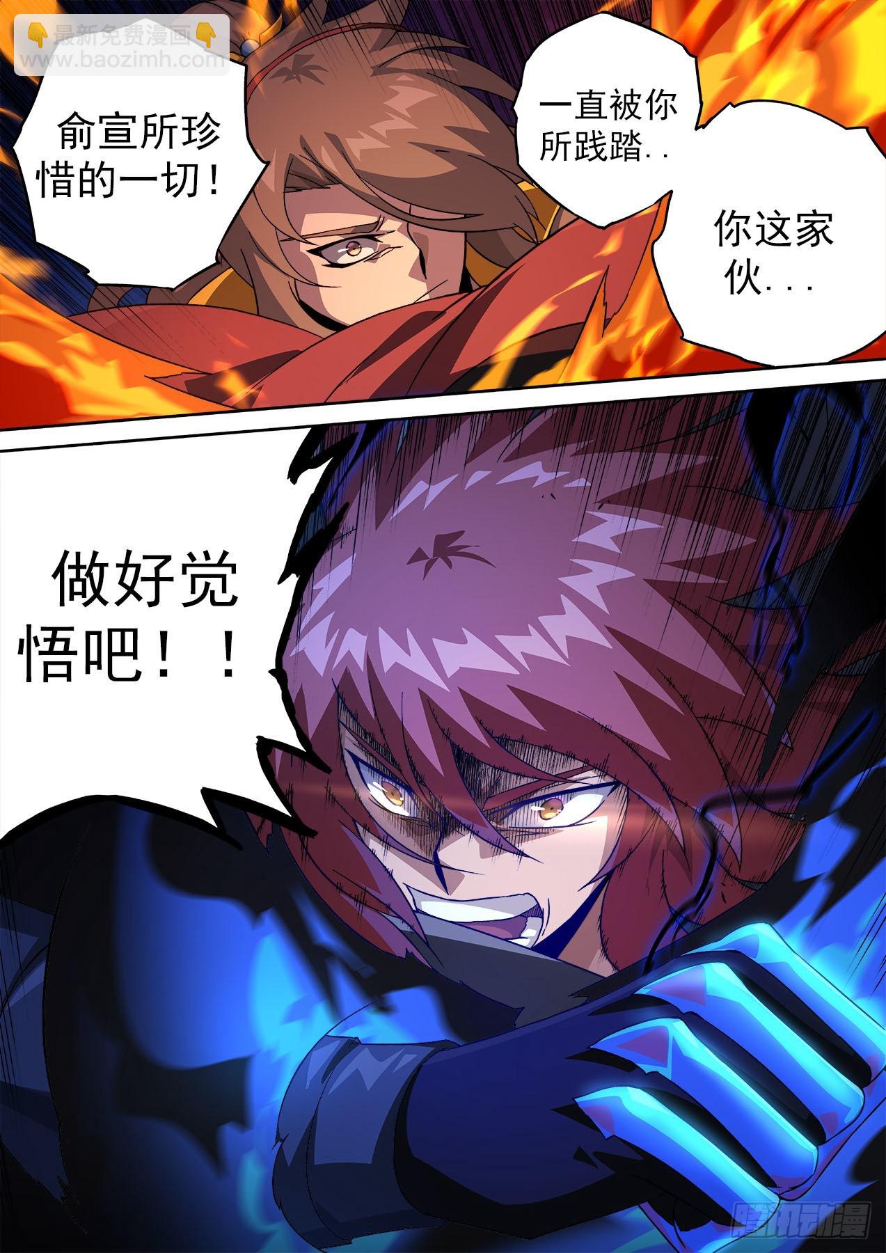 🍘武拳 487：俞宣之战 第4页