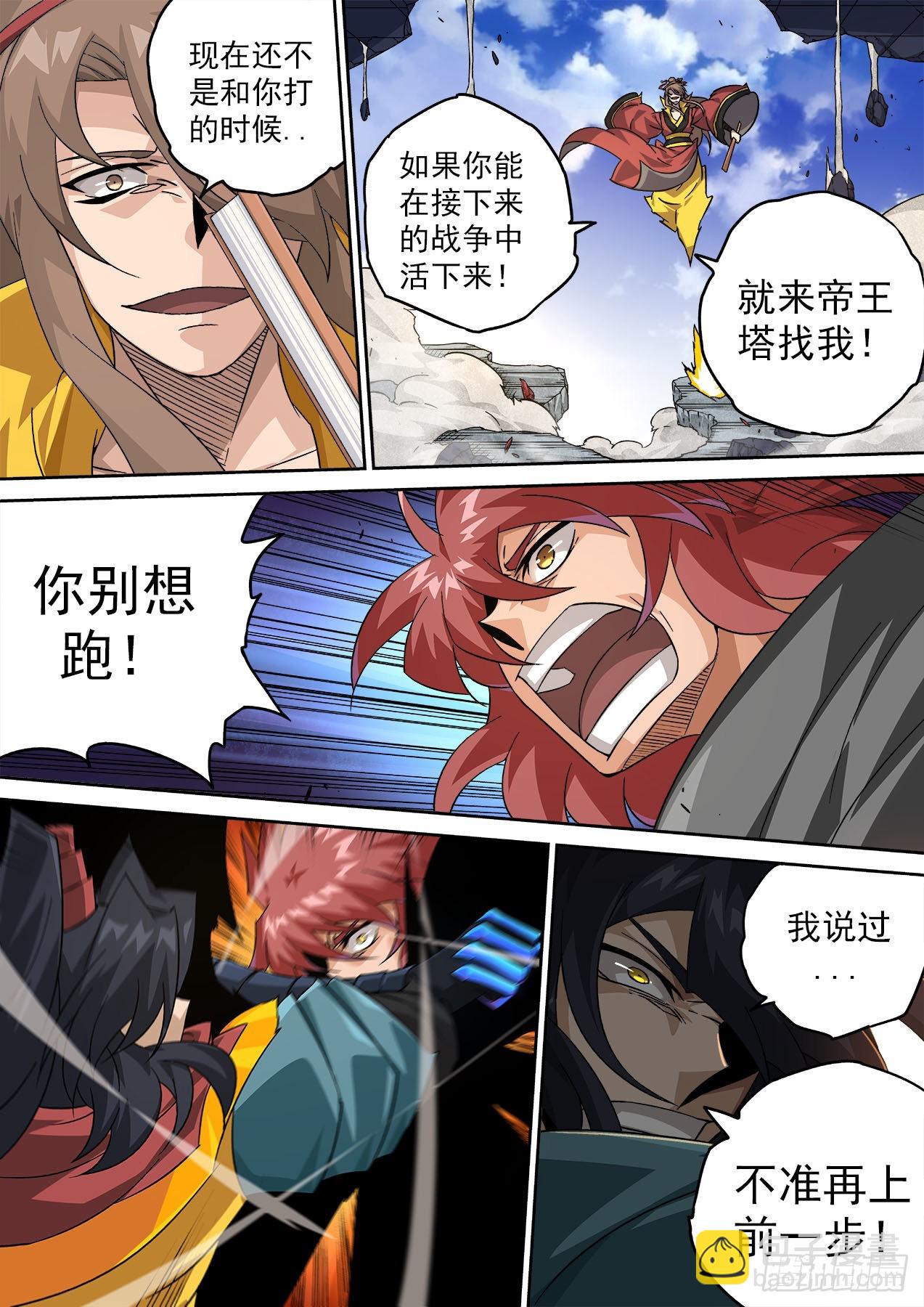 🍘武拳 487：俞宣之战 第6页