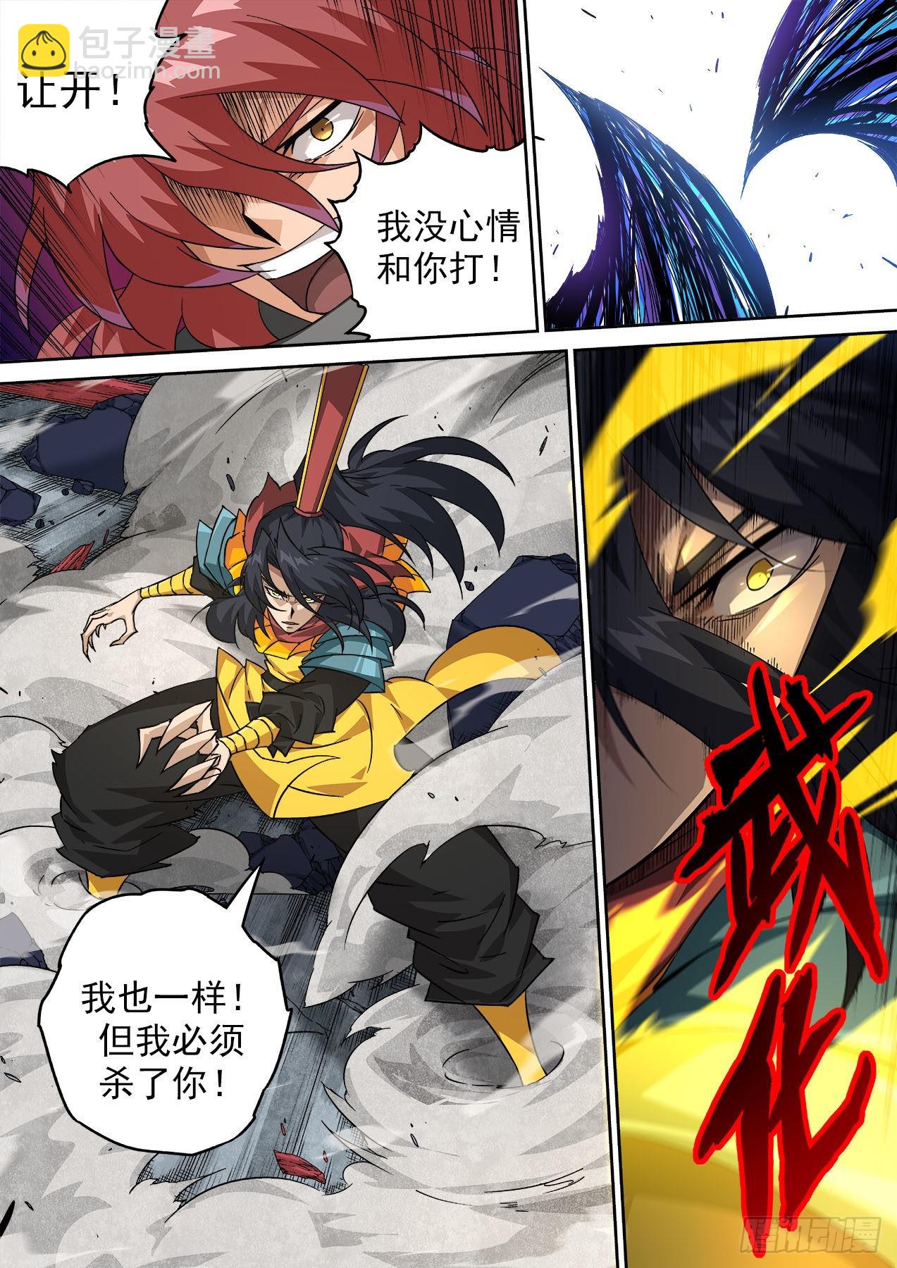 🍘武拳 487：俞宣之战 第7页