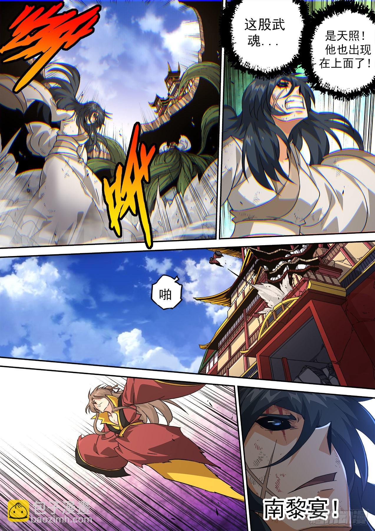 🍘武拳 487：俞宣之战 第8页
