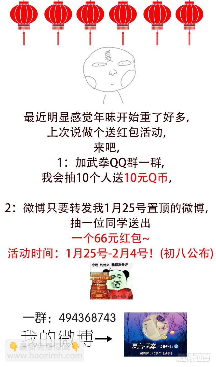 🍘武拳 052：红阎能力！ 第11页