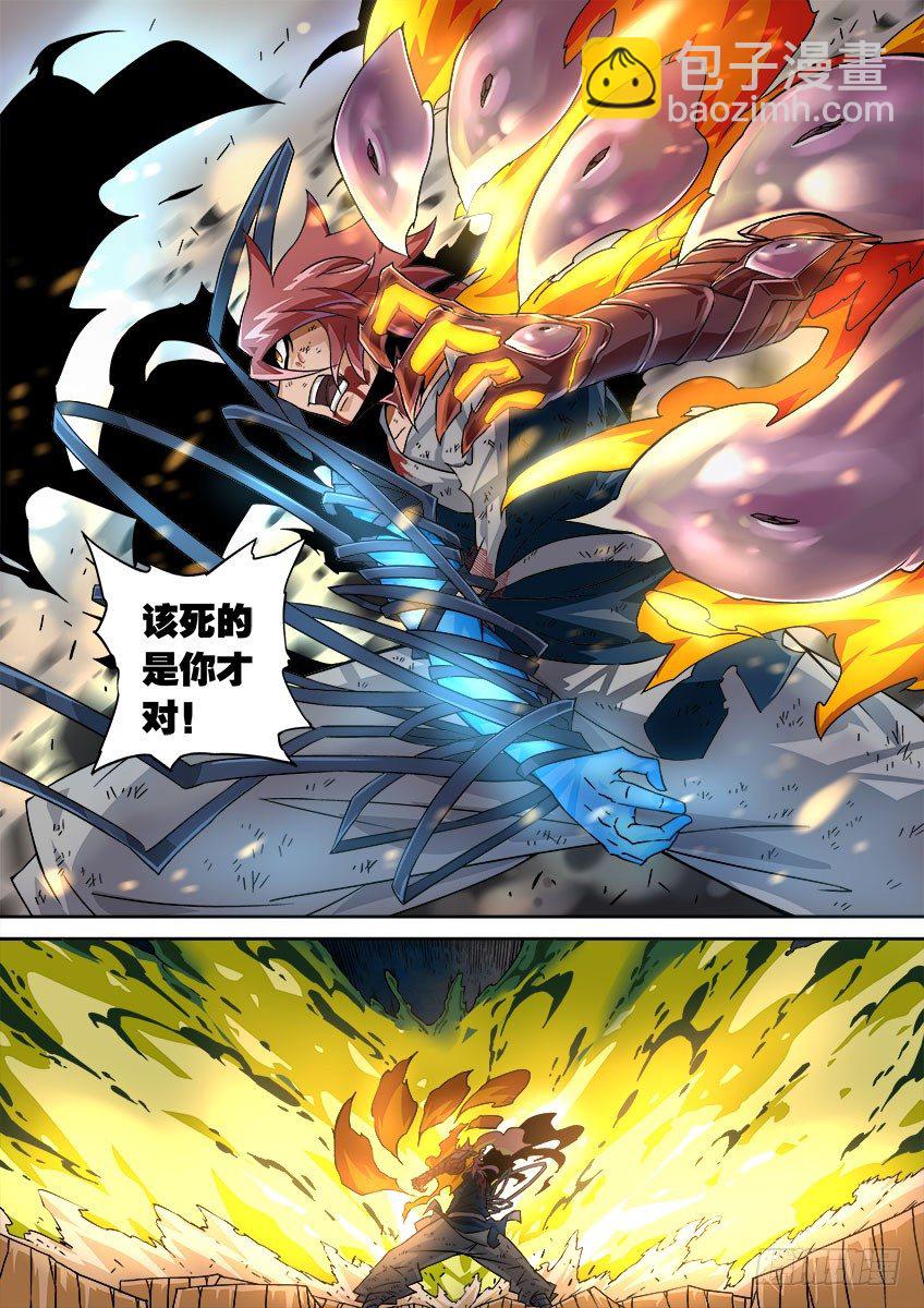 🍘武拳 052：红阎能力！ 第4页
