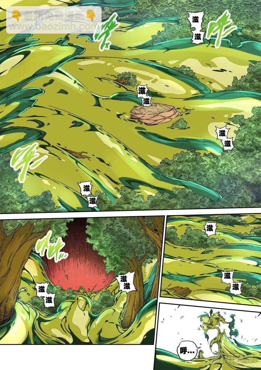 🍘武拳 052：红阎能力！ 第5页