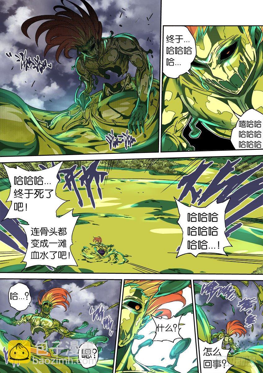 🍘武拳 052：红阎能力！ 第6页