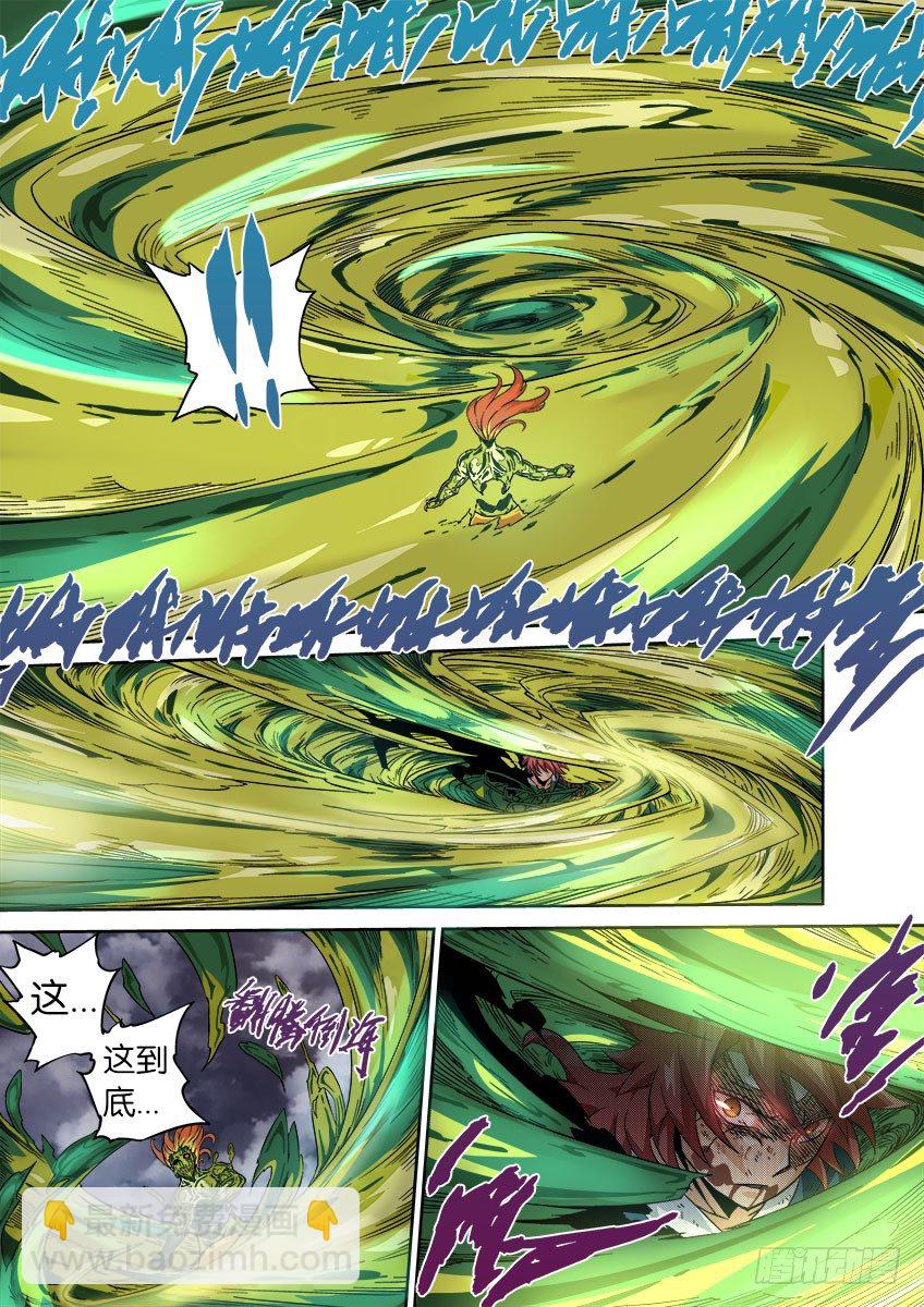 🍘武拳 052：红阎能力！ 第7页