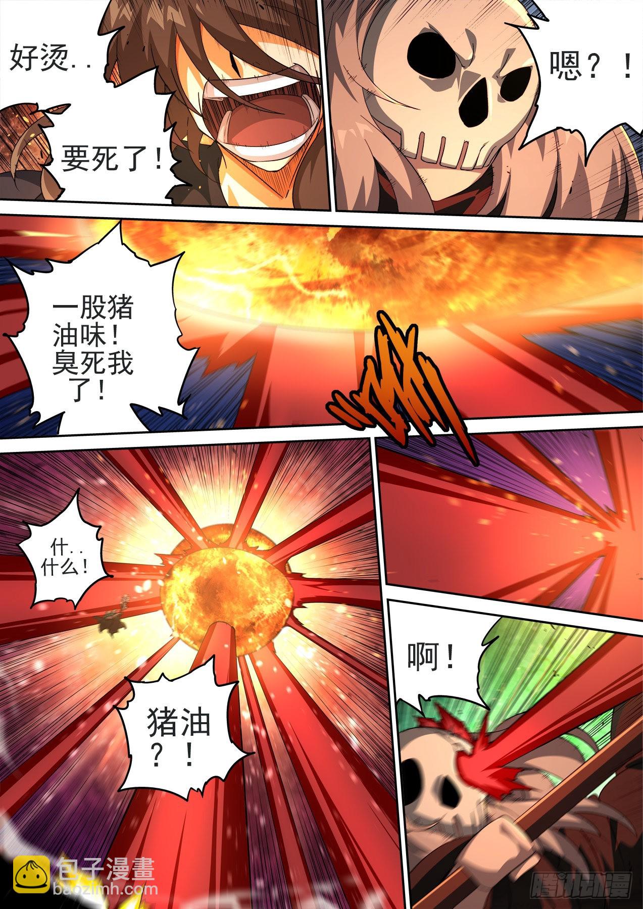 🍘武拳 489：自爆 第10页