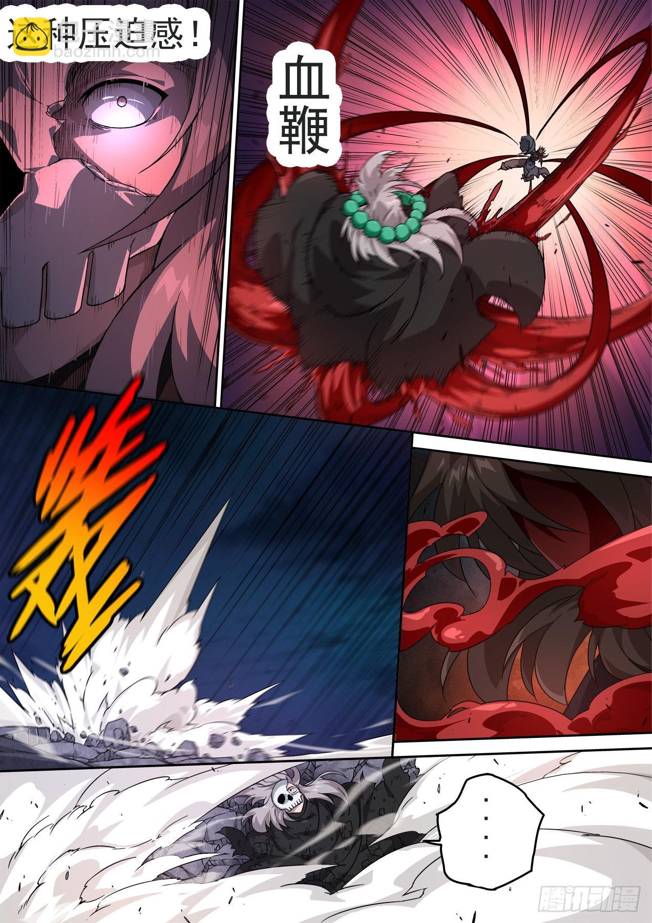 🍘武拳 489：自爆 第12页
