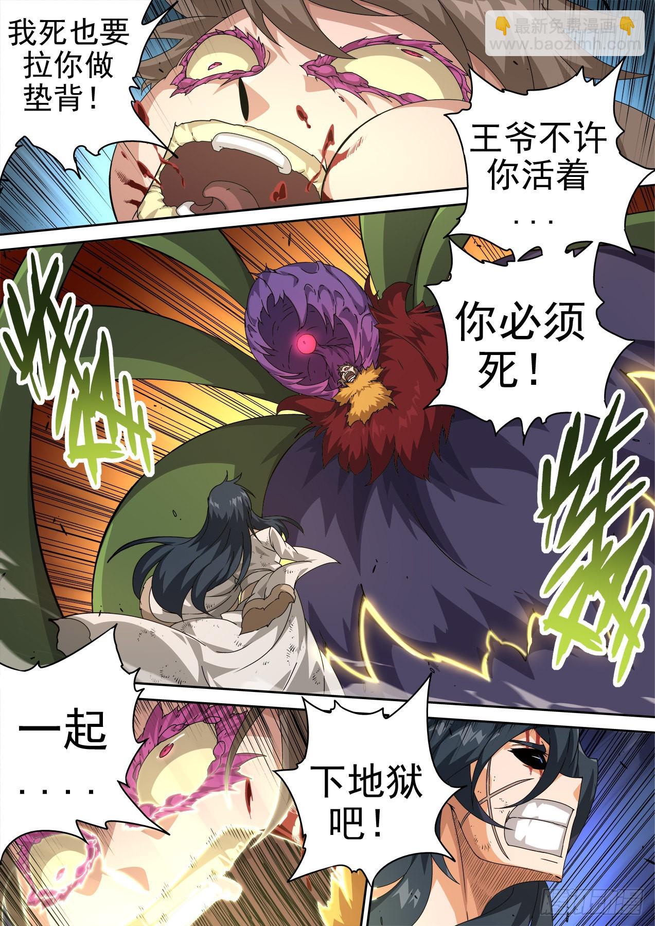 🍘武拳 489：自爆 第4页